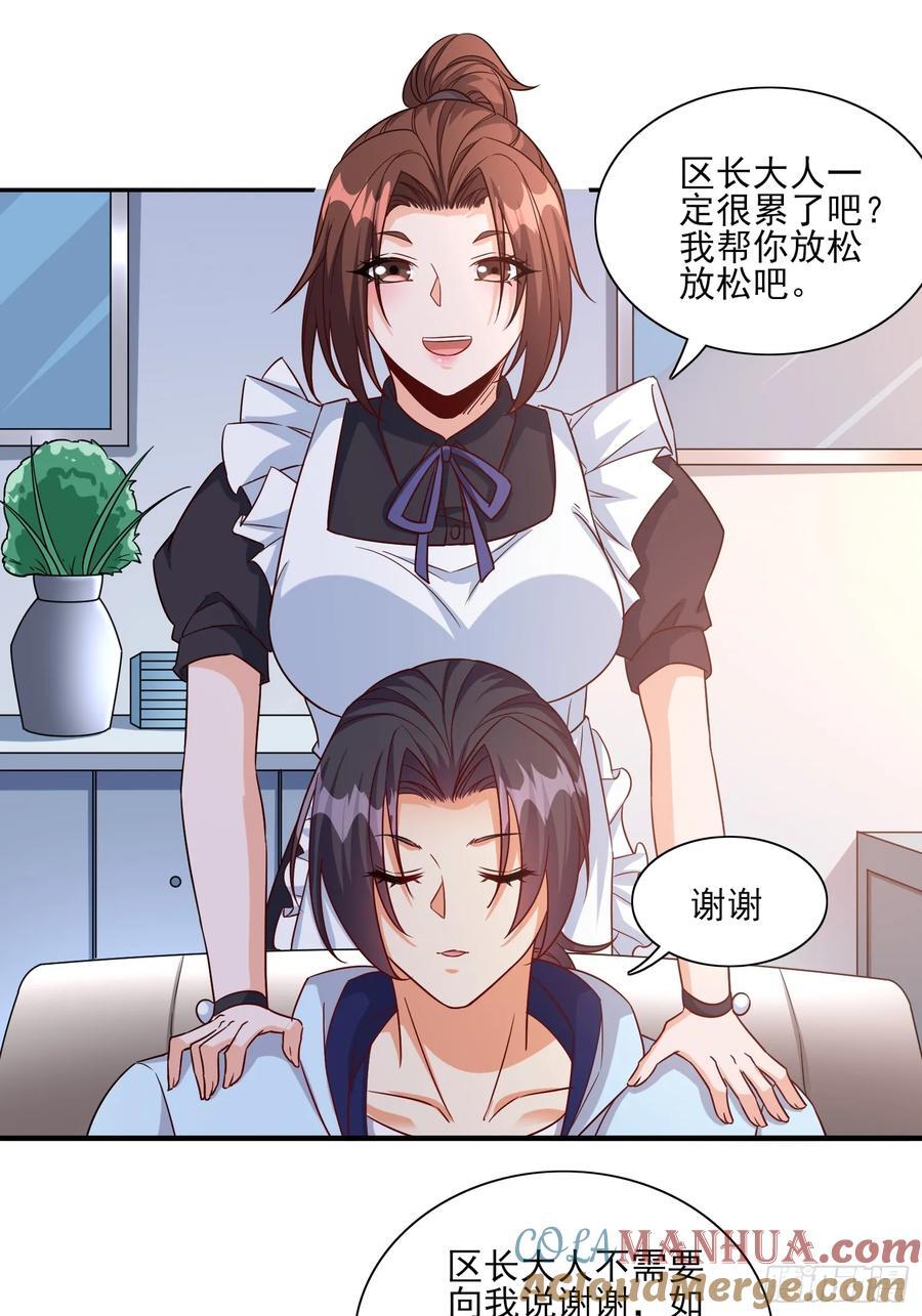 第91话区长的见面礼2