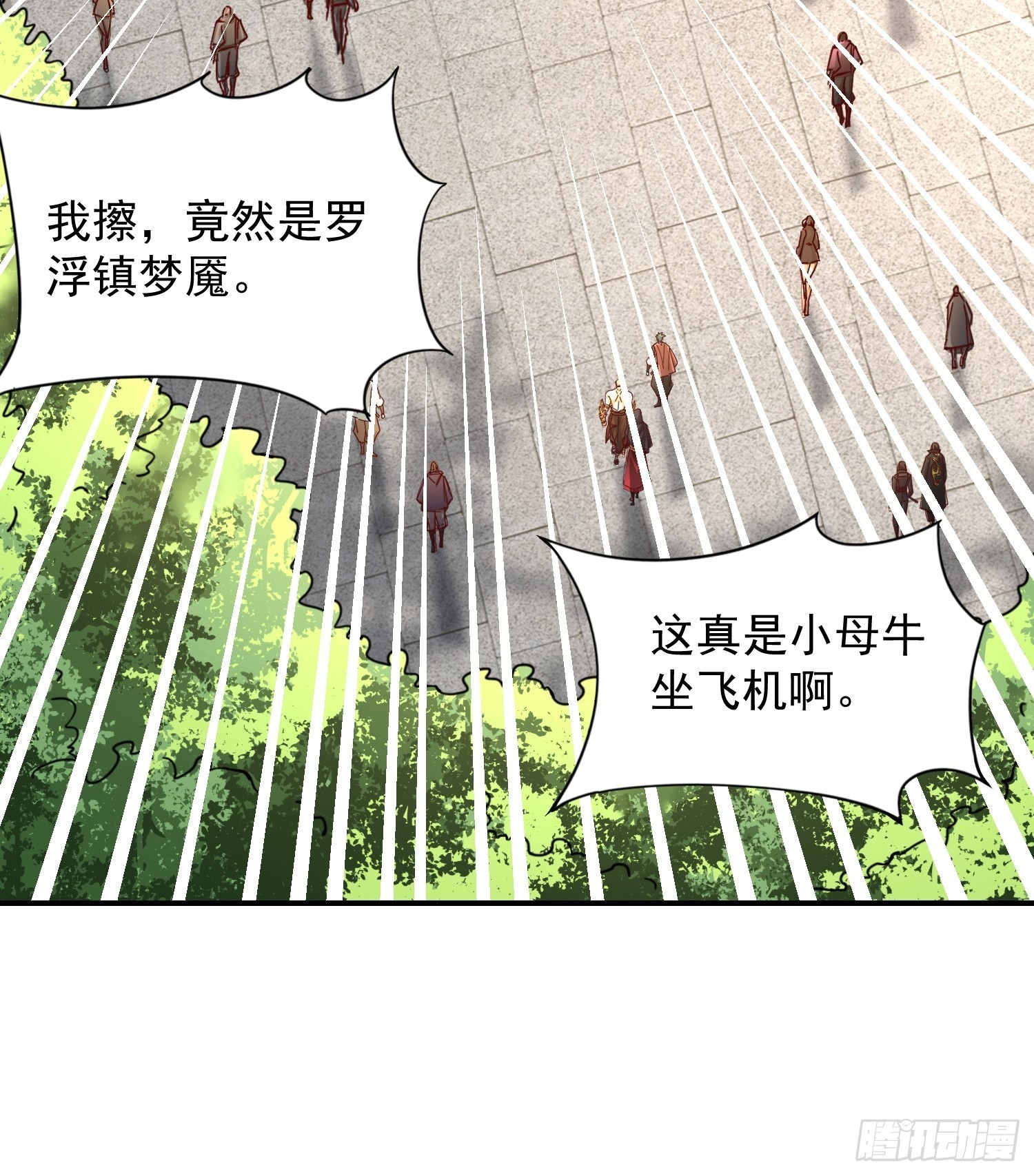 第8话：龙与美人25