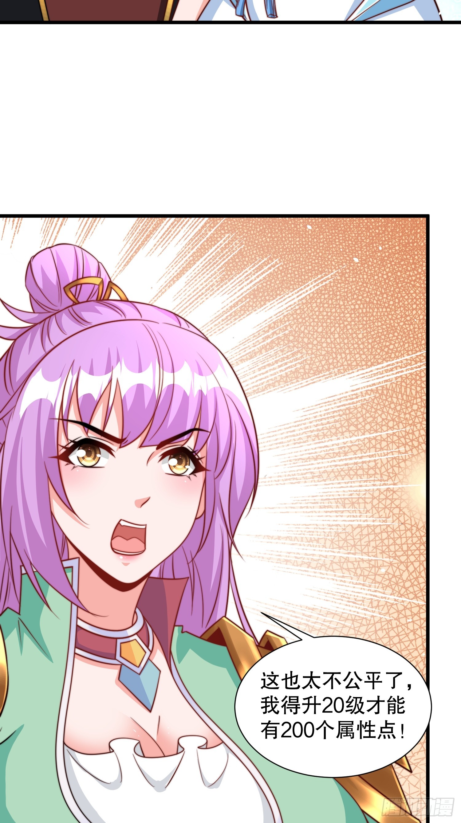 第52话 新副本 出发！16