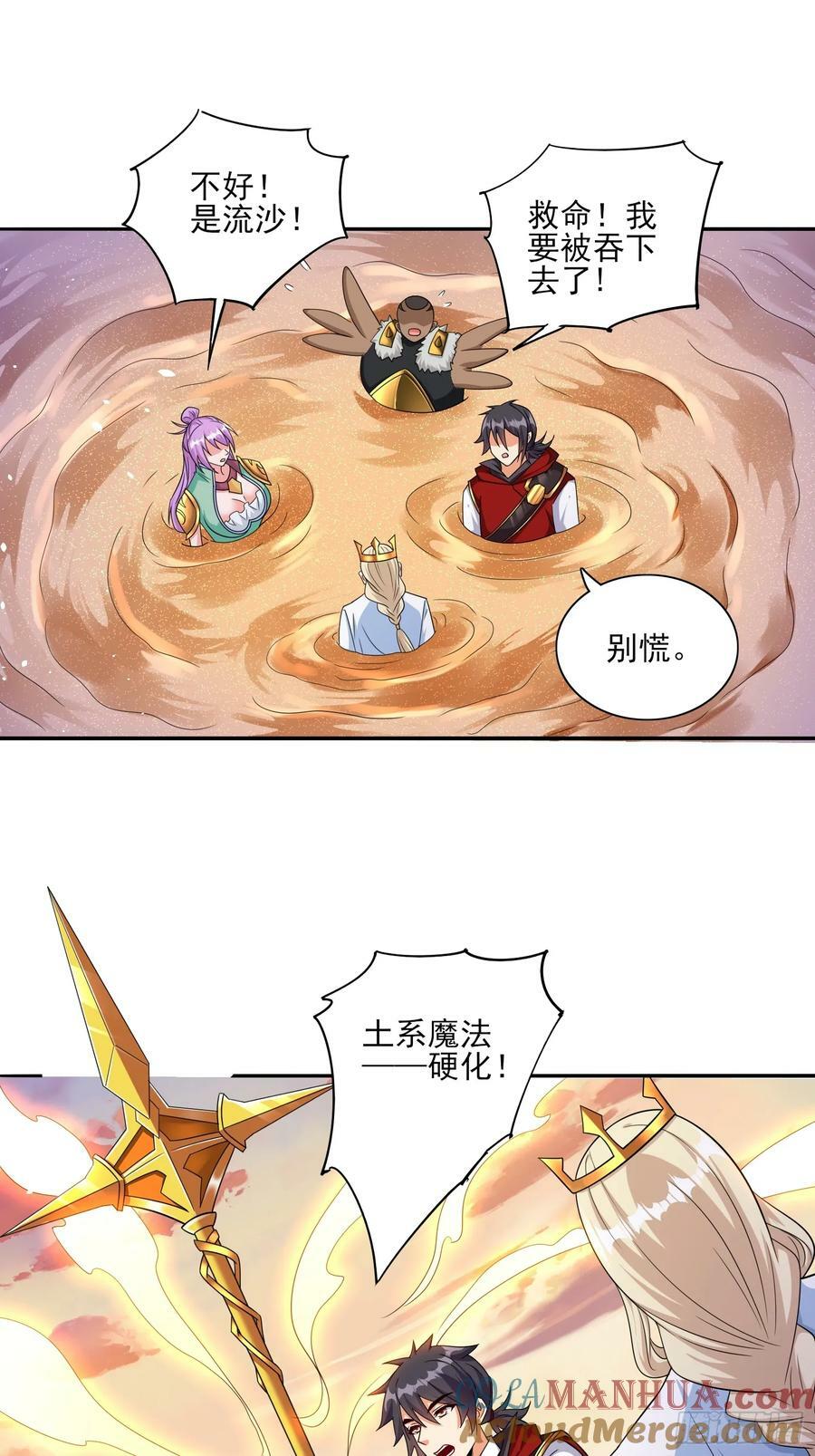 第68话这也太刺激了吧14