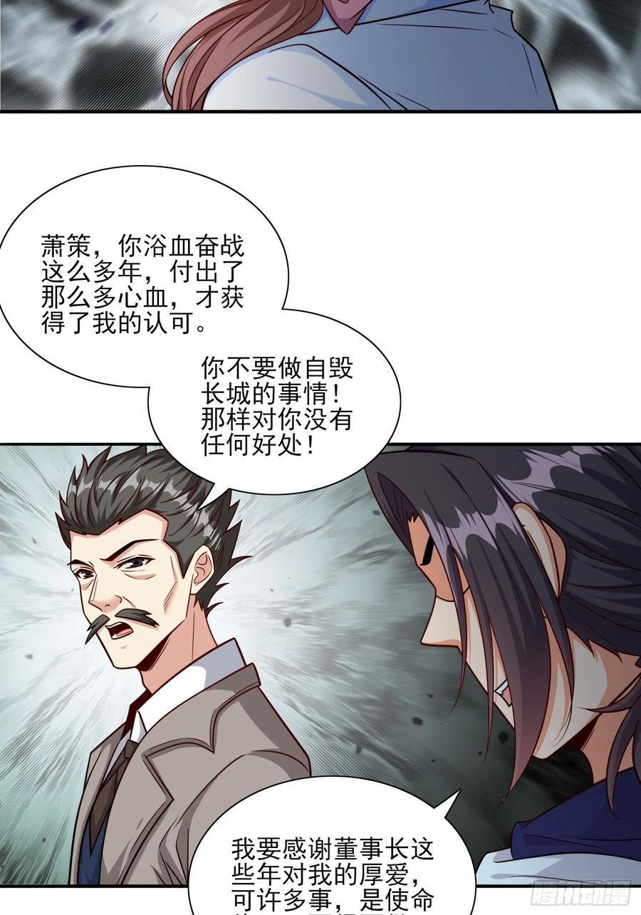 第100话是时候颠覆历史了25