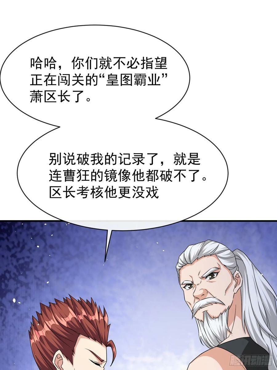 第64话又遇仇敌35