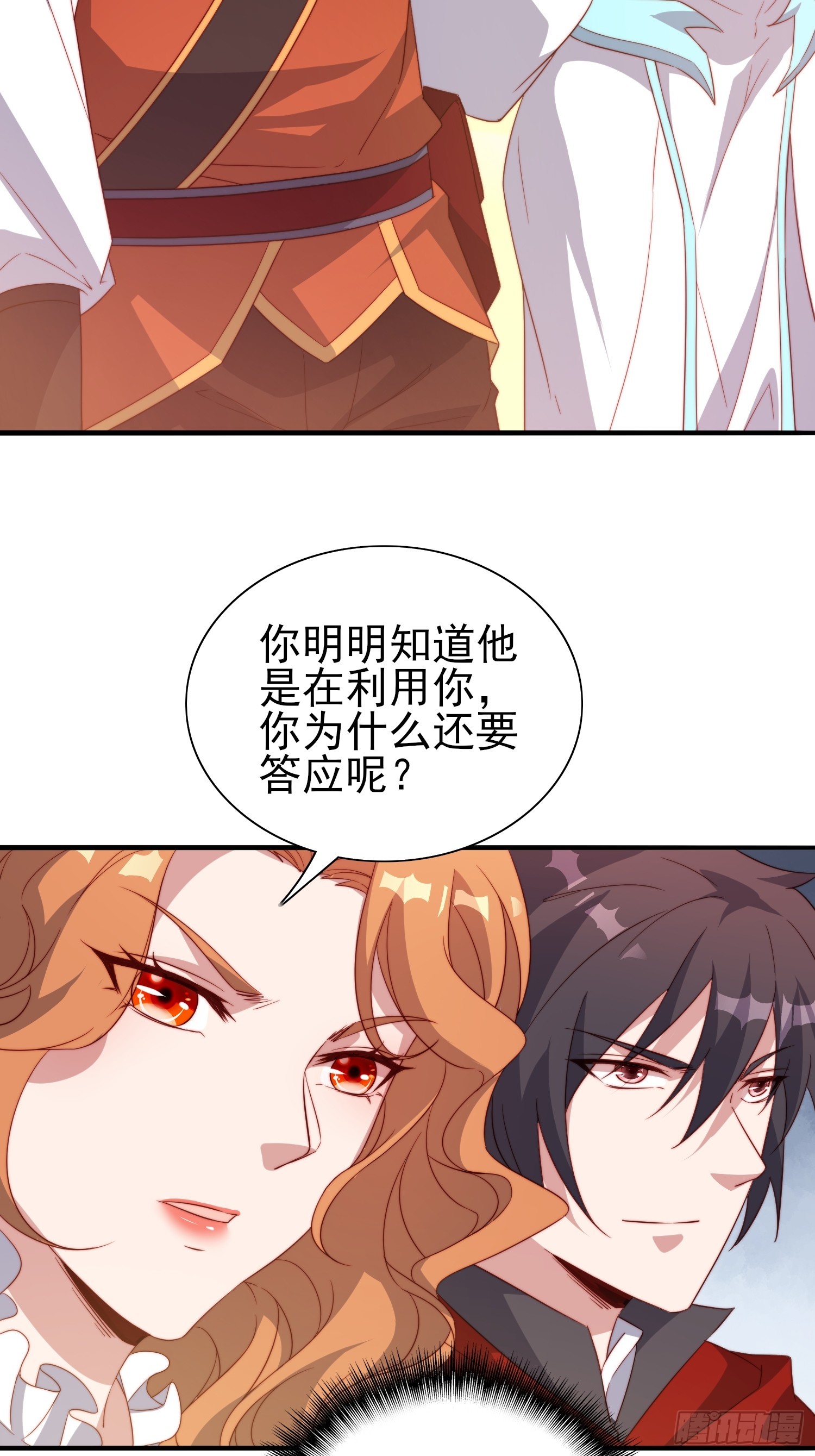 第47话真爱38