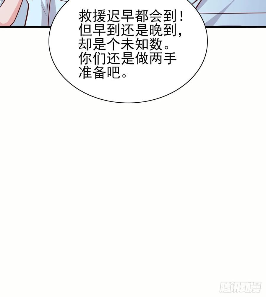 第89话希望之城23