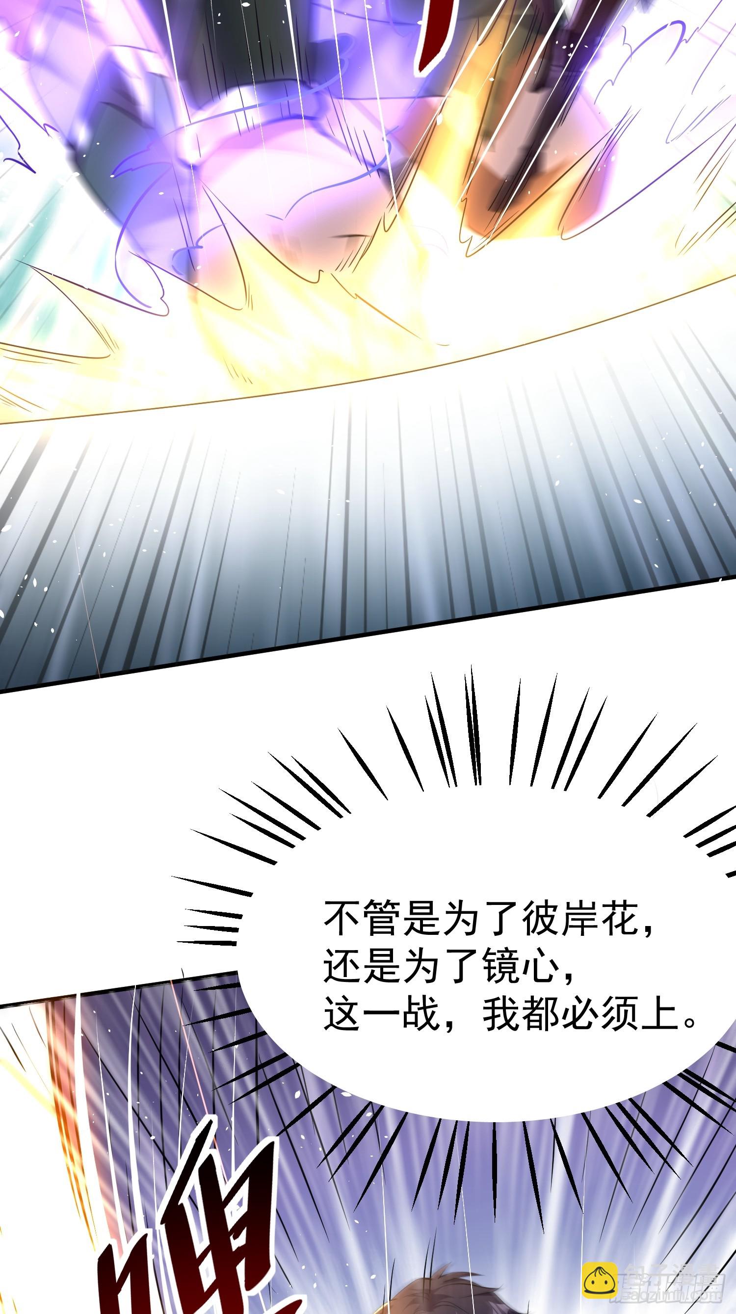 第58话 天使美女相救3