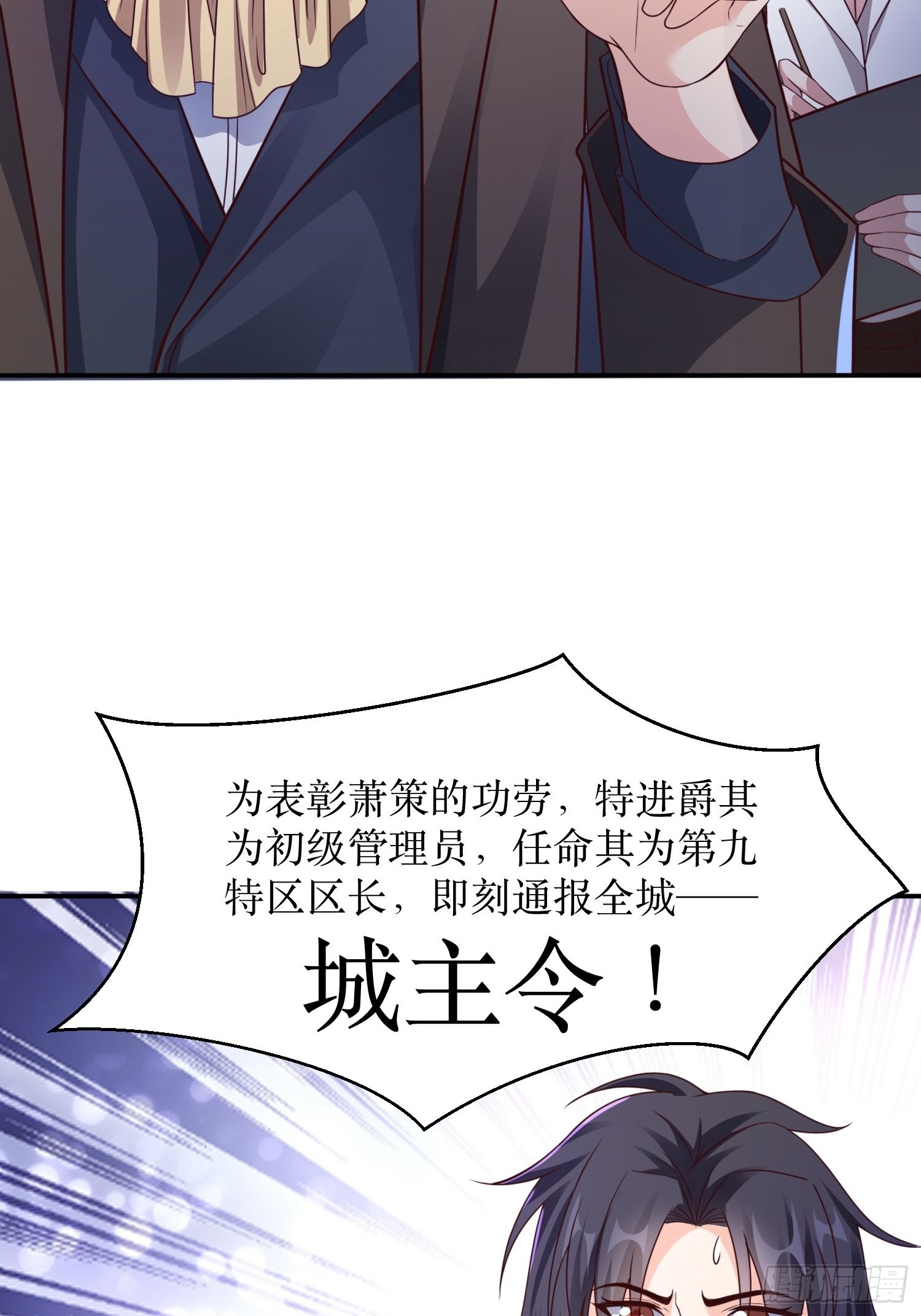 第35话 老婆，我要跟你离婚！17