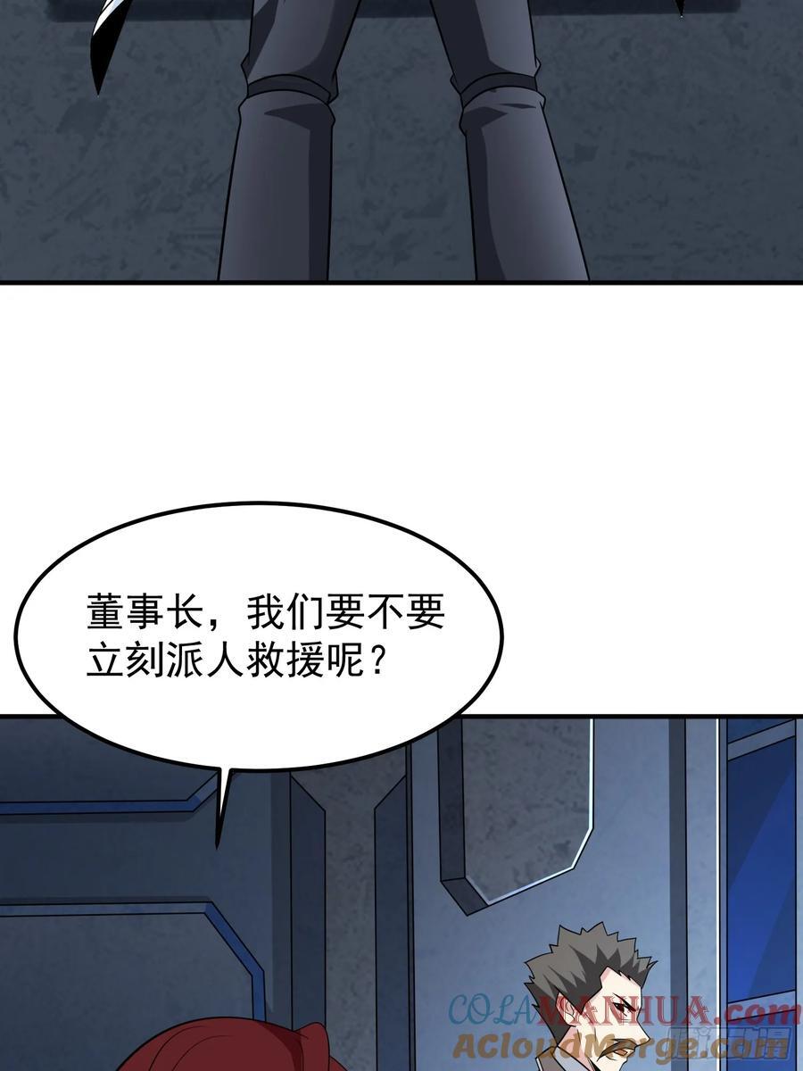 第89话希望之城30