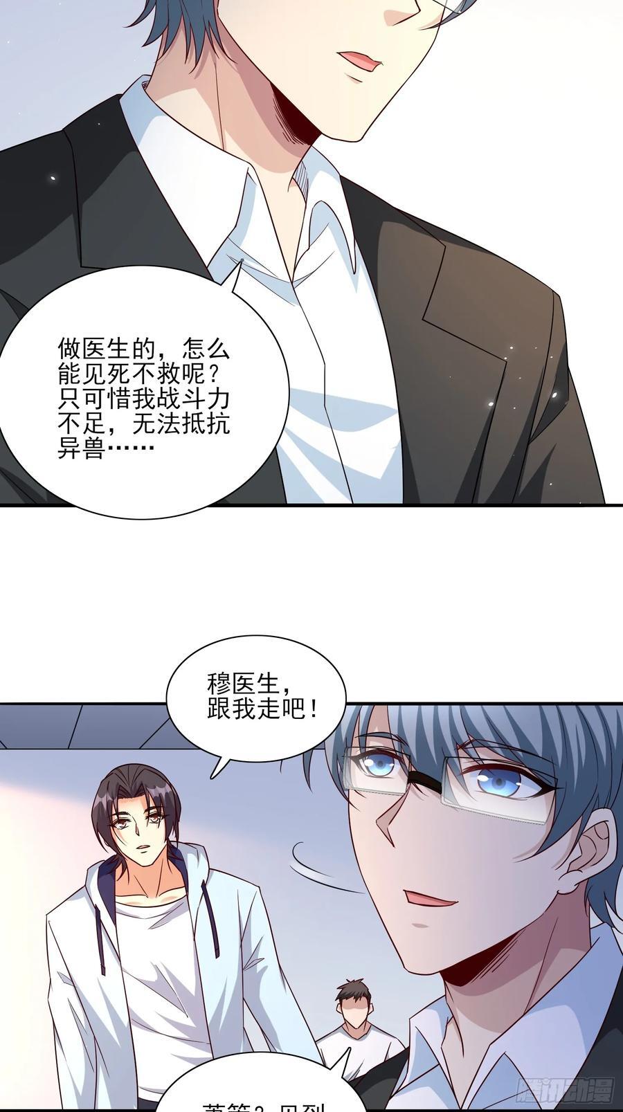 第92话 救人29
