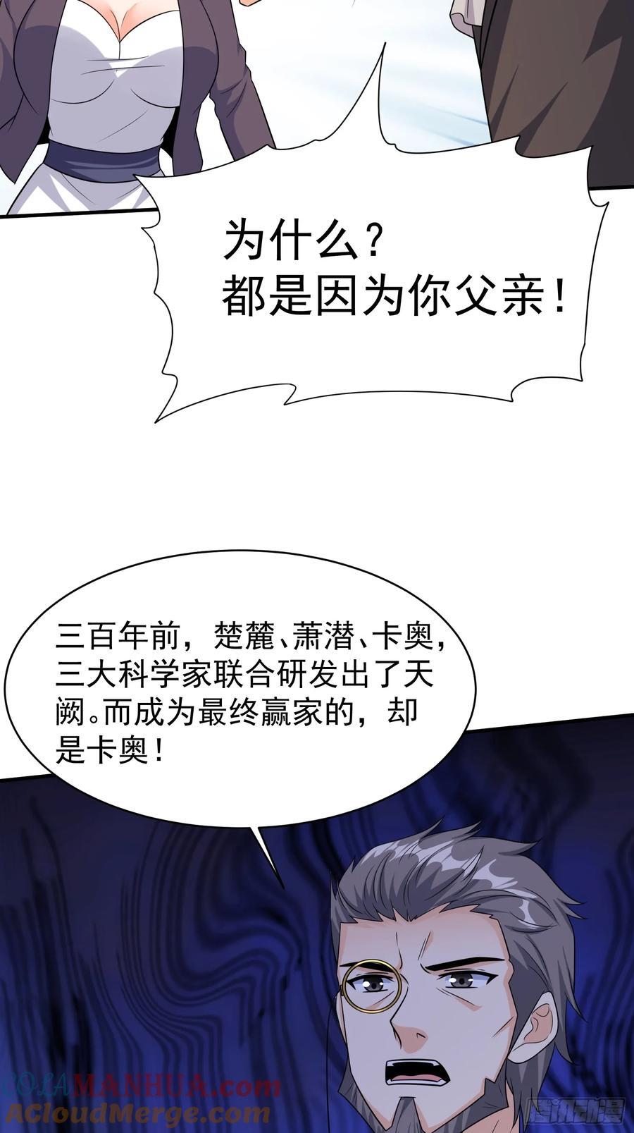 第96话揭露真相18