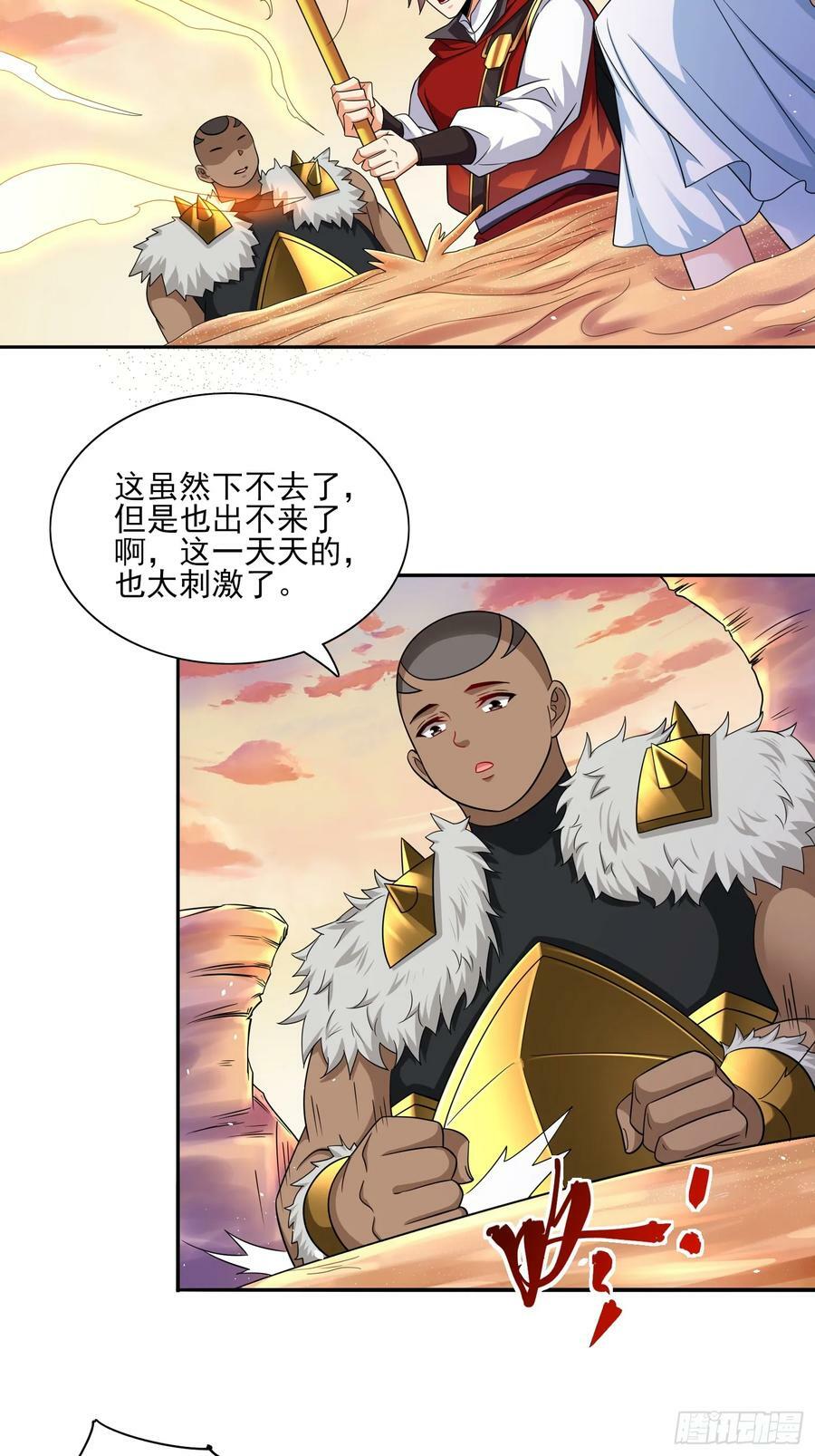 第68话这也太刺激了吧15