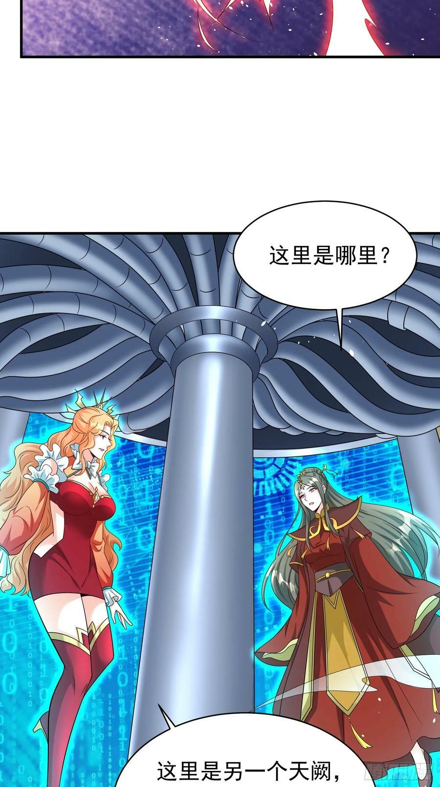 第67话差点就被发现了17