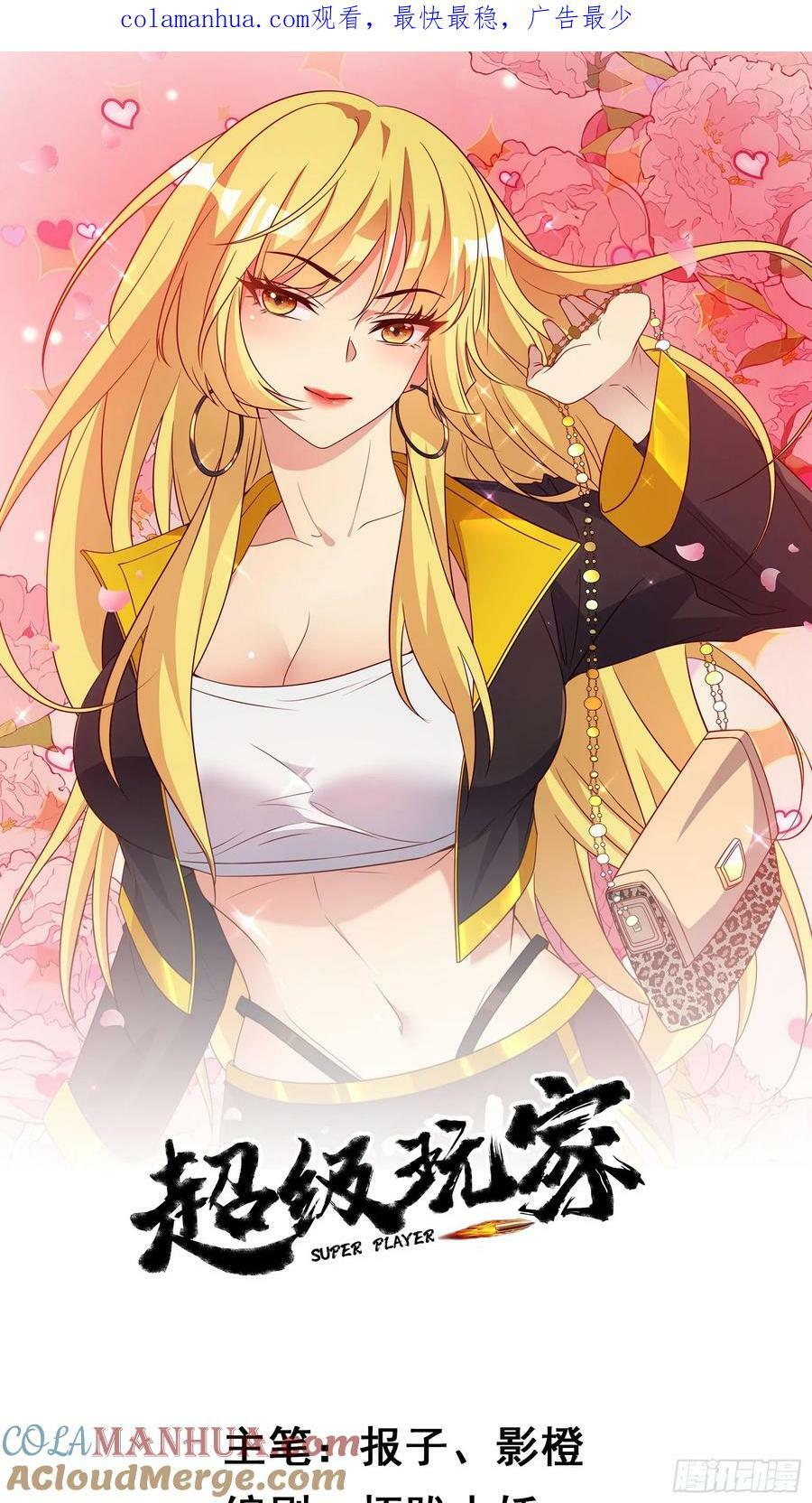 第69话 护短组已上线0