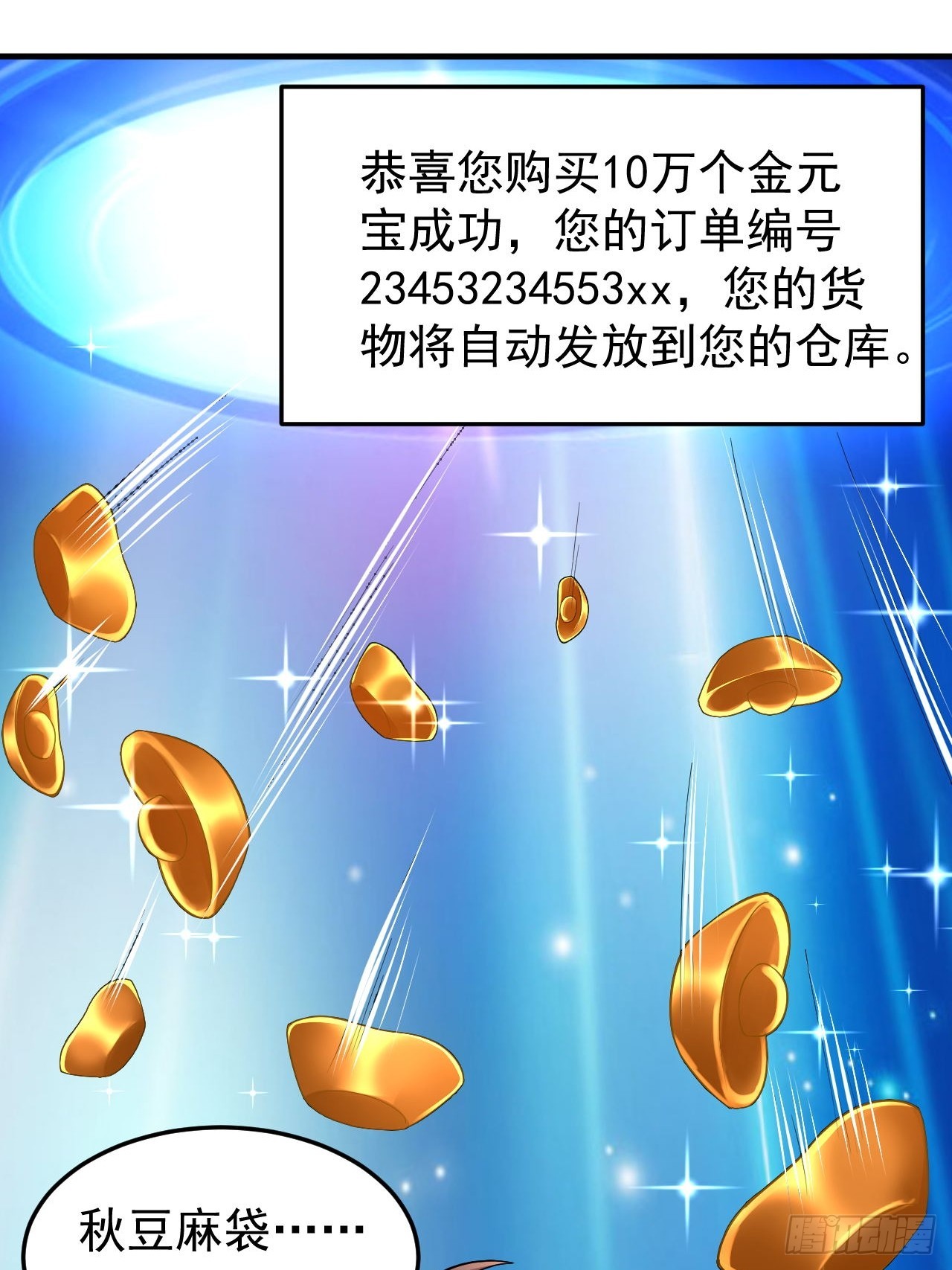 第41话 丈母娘给你做主19