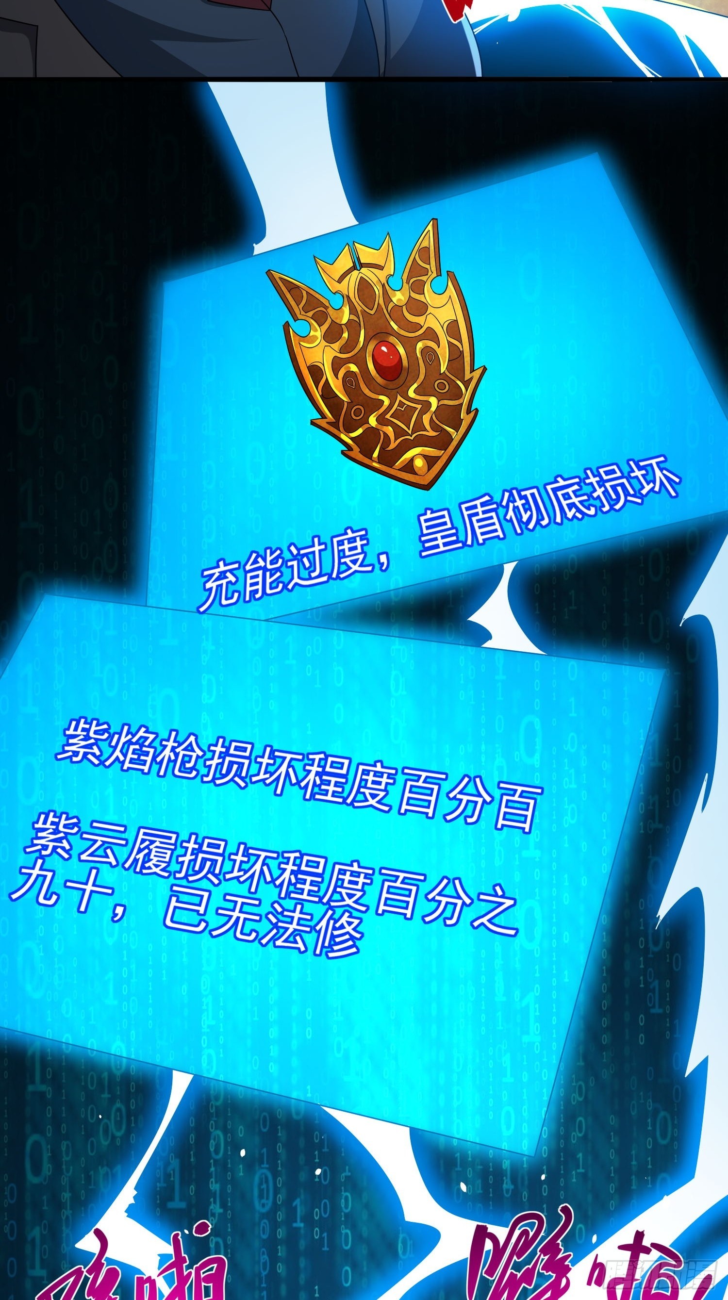 第45话闯关成功24