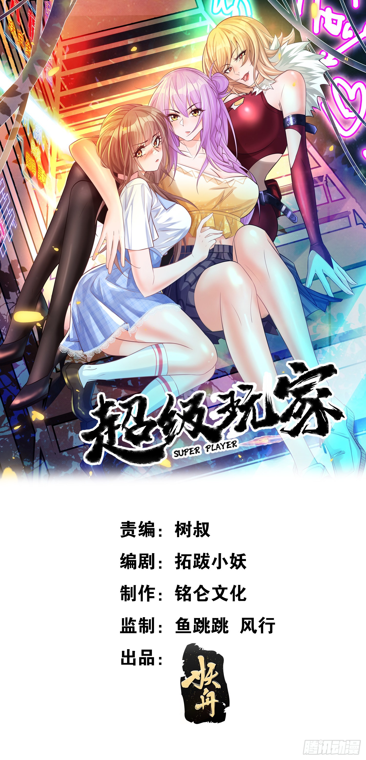 第14话：通缉令0
