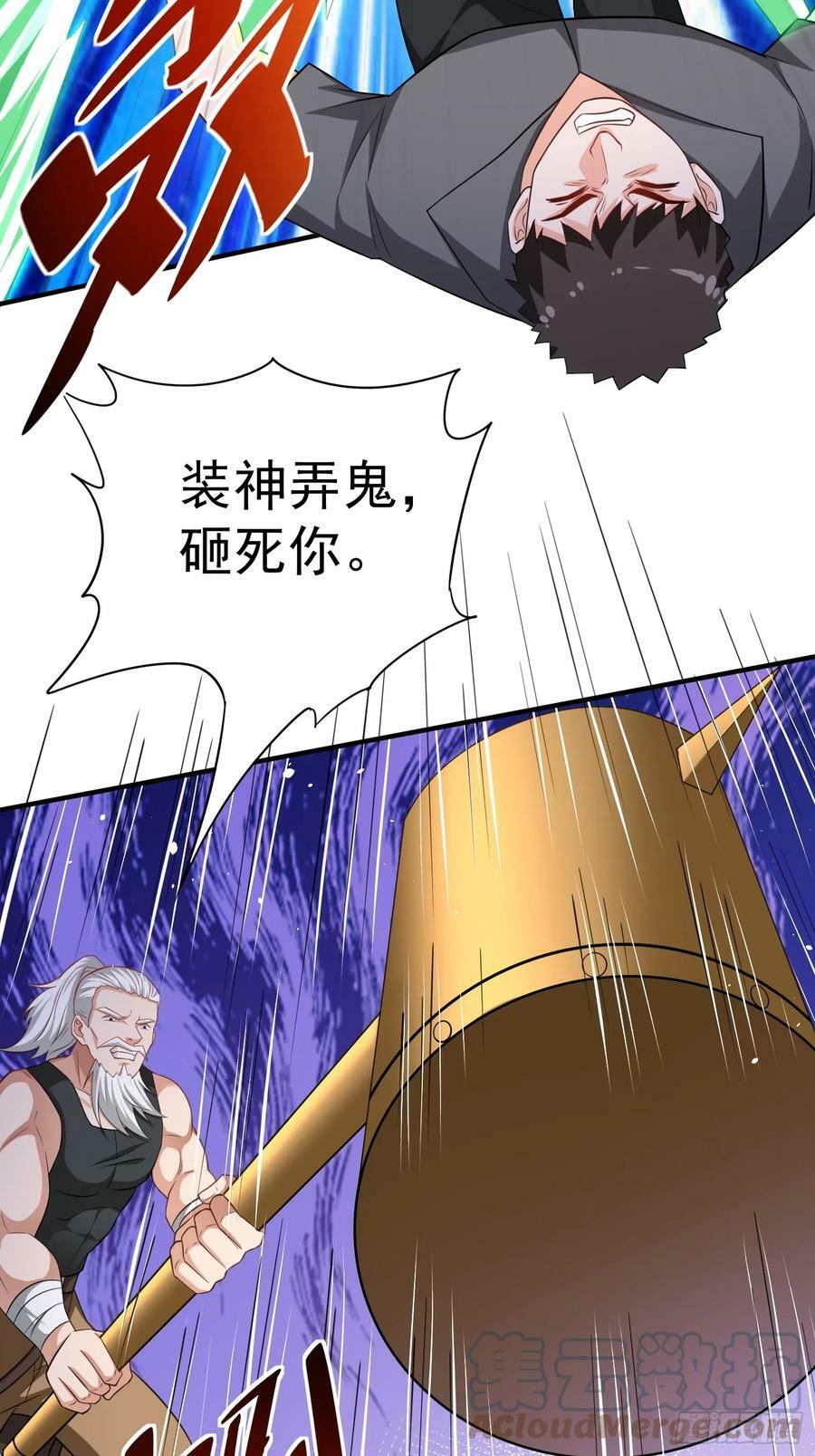 第61话叛徒找到了32
