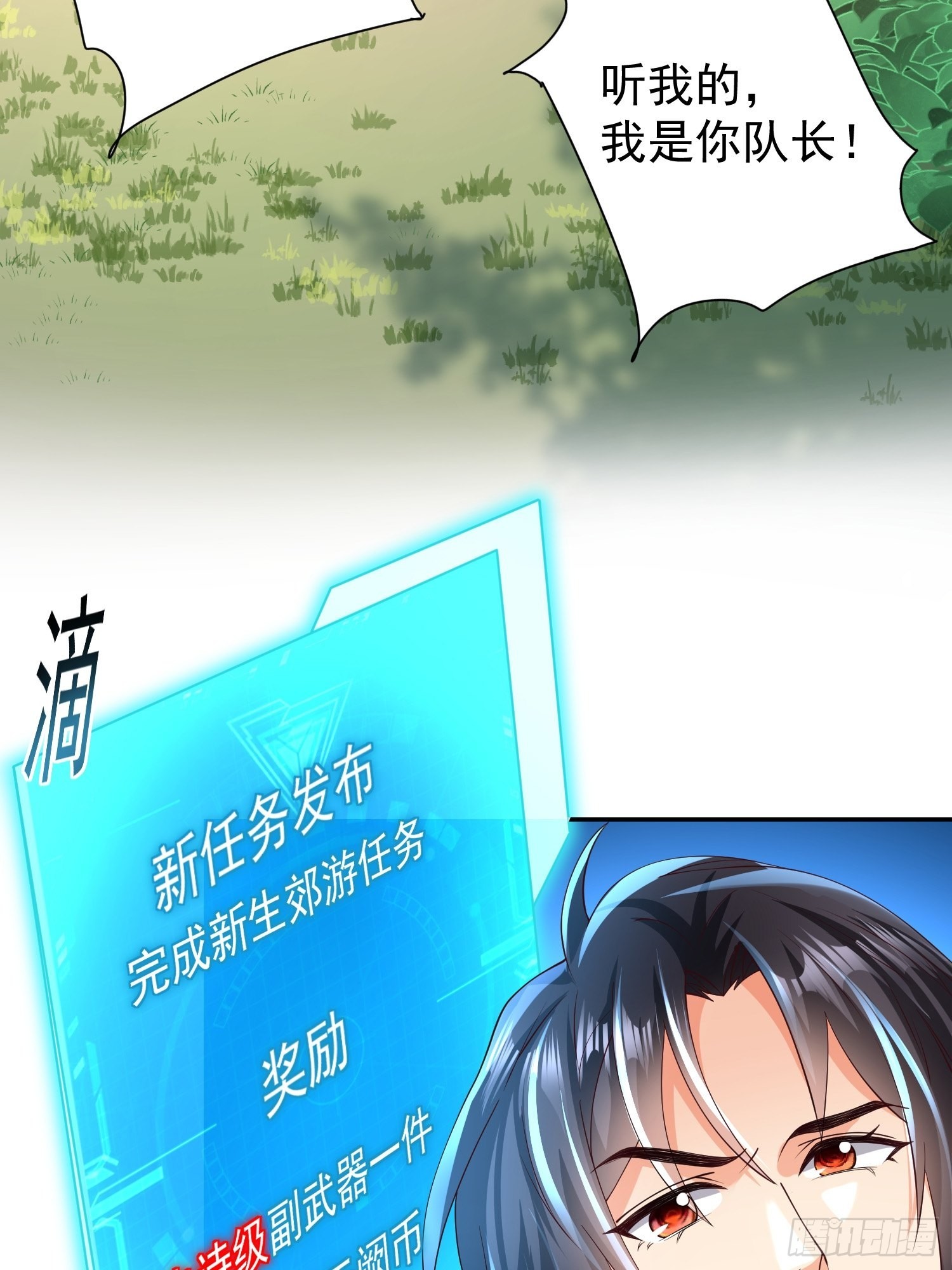 第29话：争风吃醋38