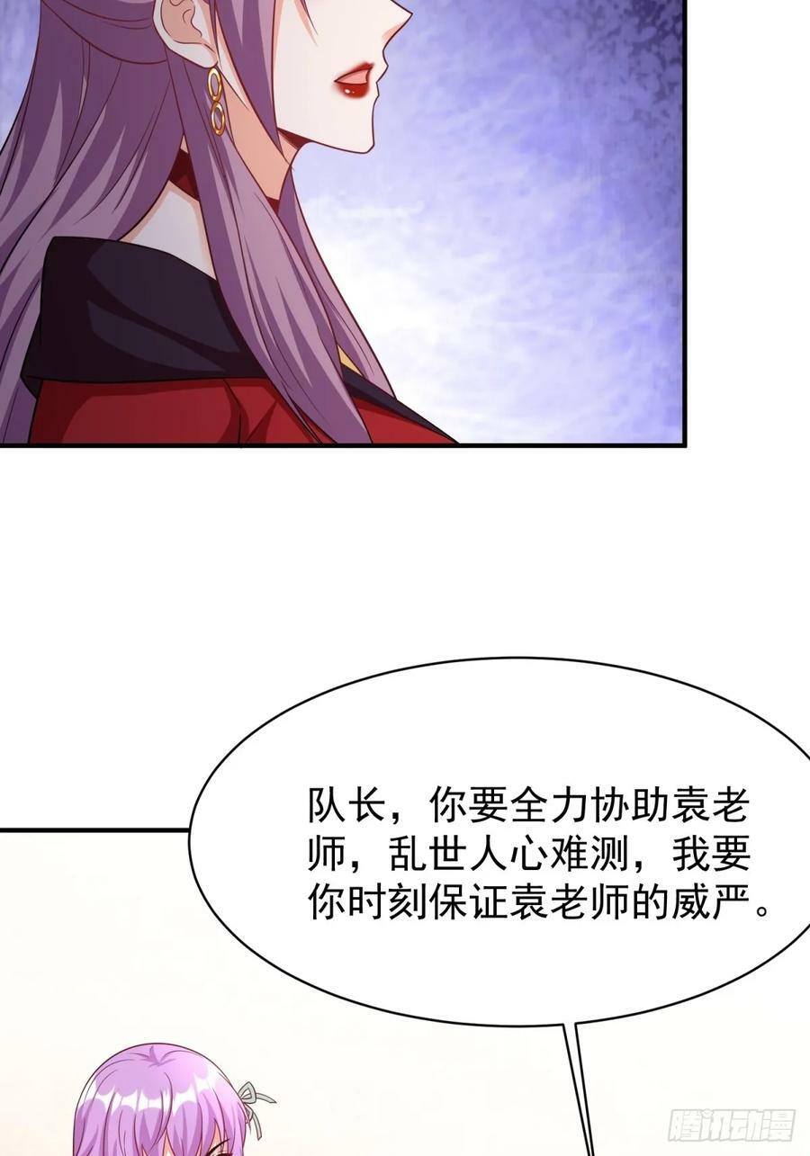 第77话誓死守护百姓14