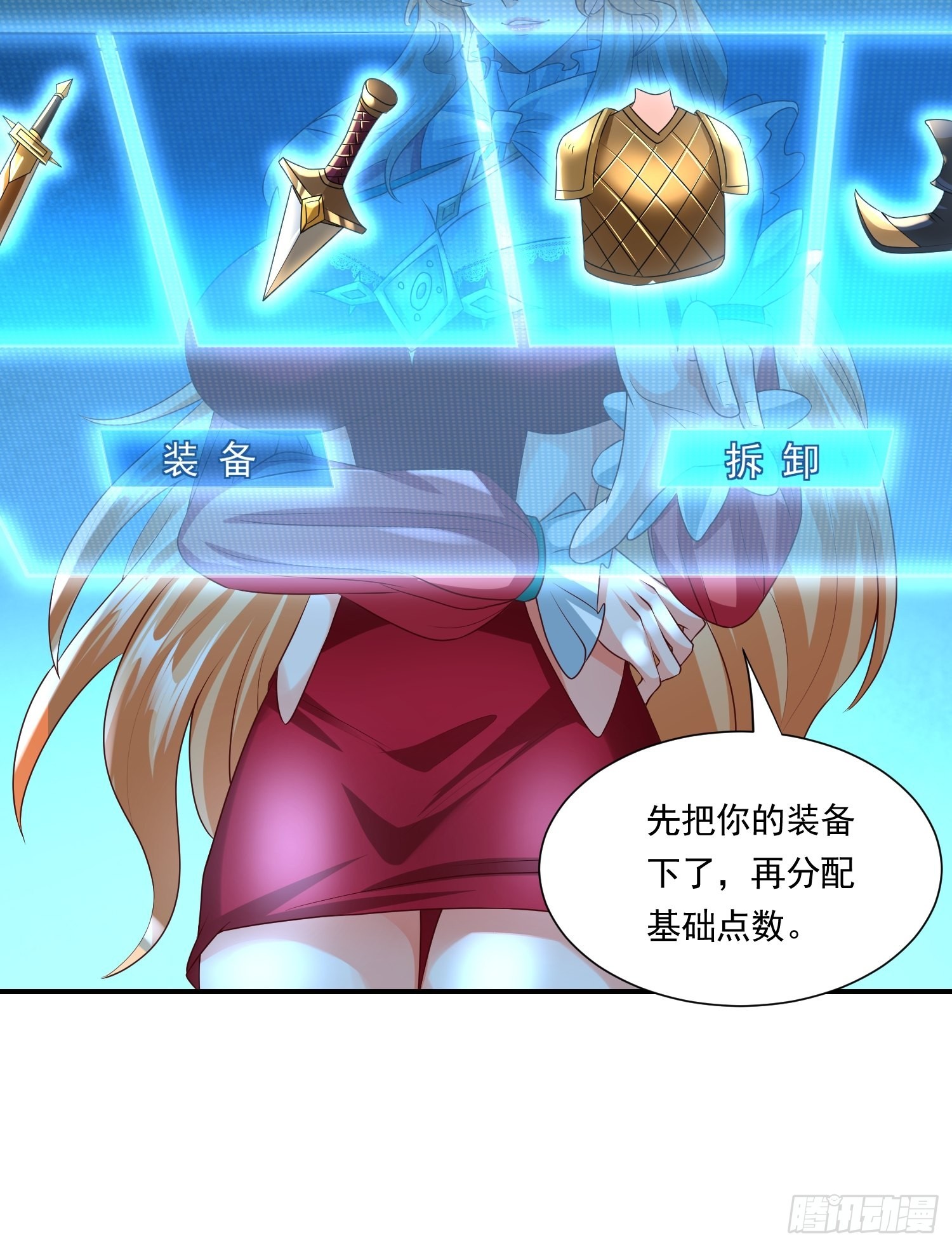 第15话：神器的治疗术19