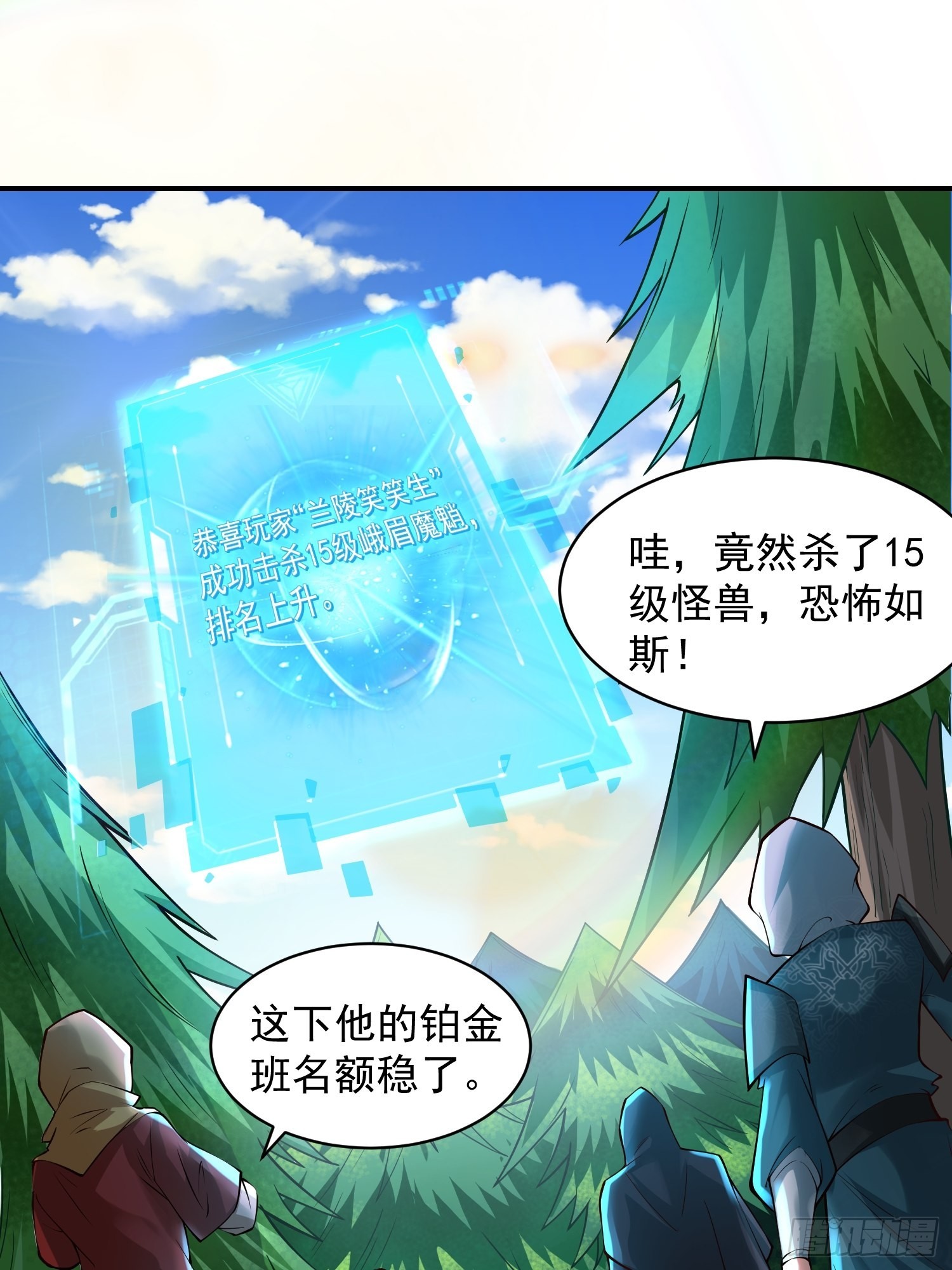 第6话：赤色泉水30