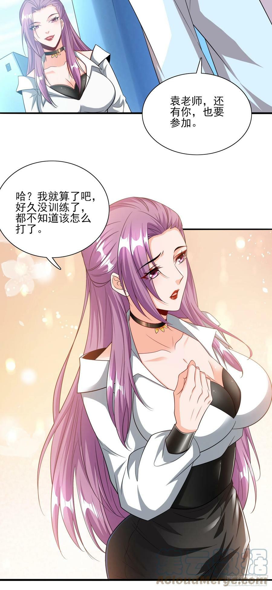 第62话我的人只有我能动30