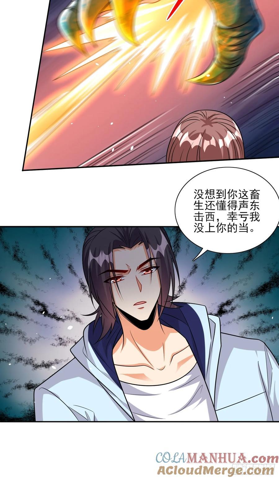第101话糟糕被算计了22