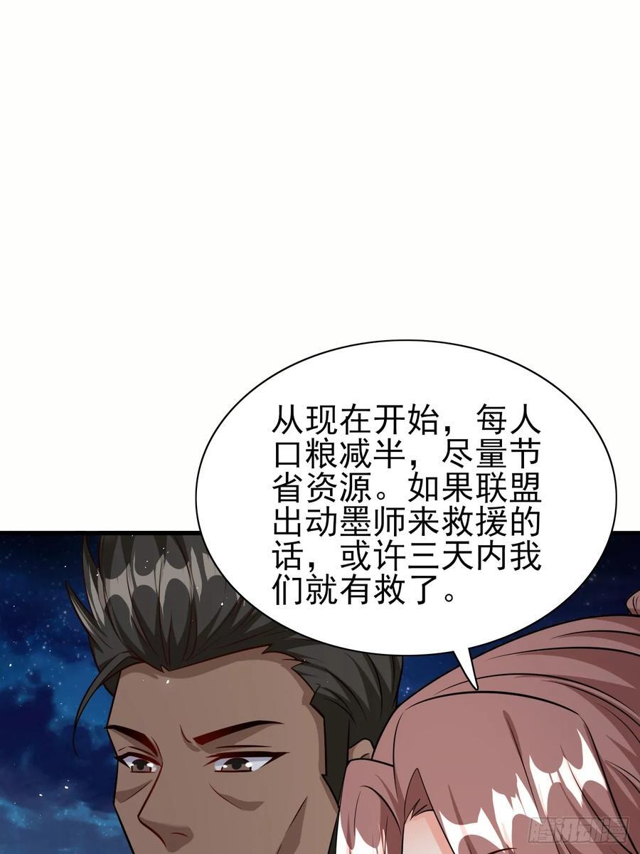第89话希望之城7