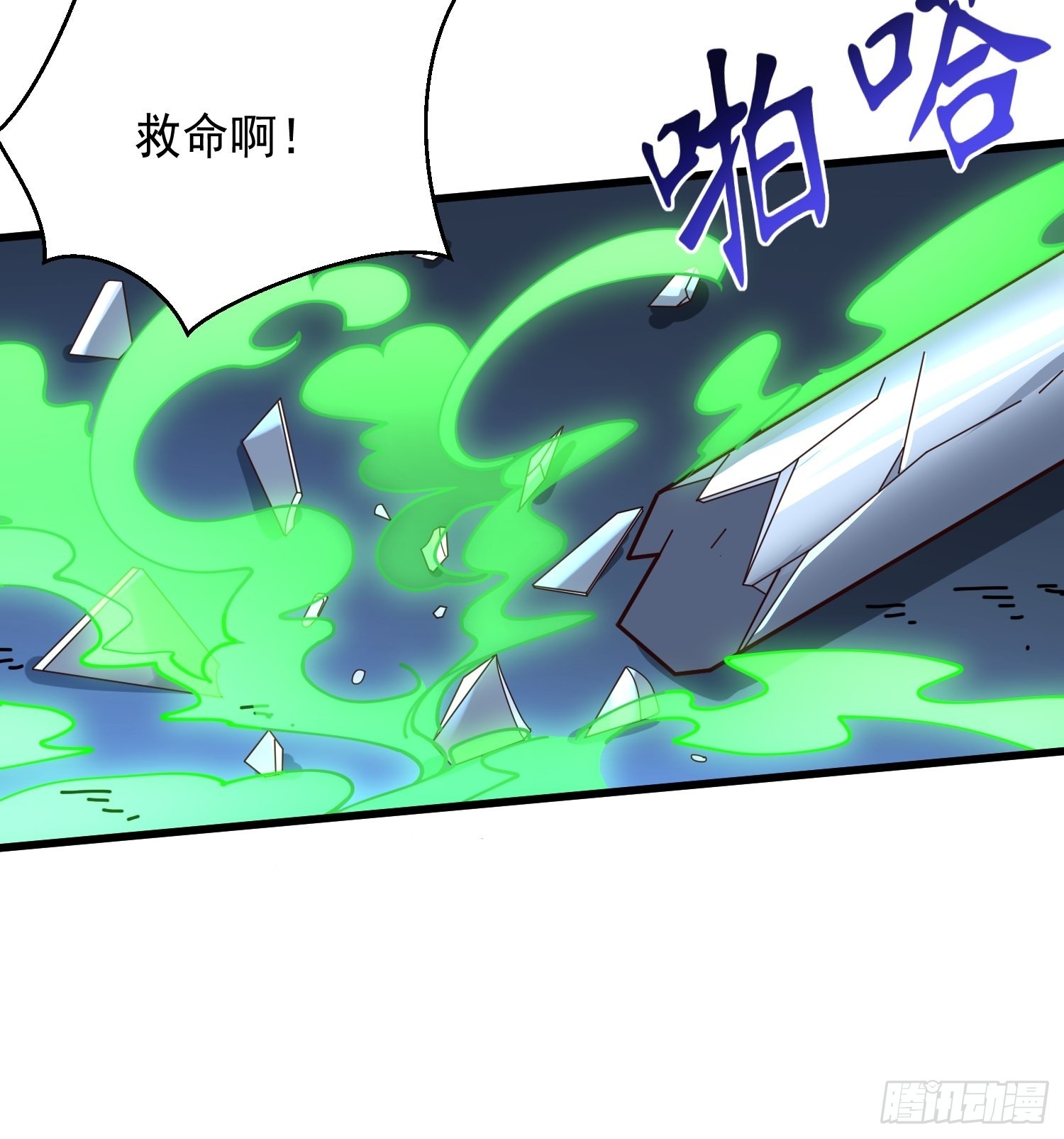 第26话：自作孽不可活6