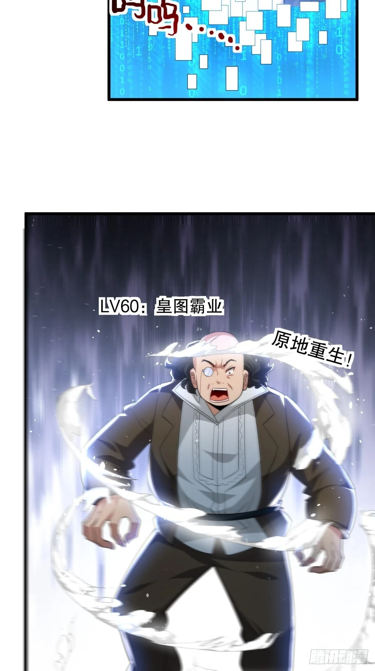 第56话找老婆19