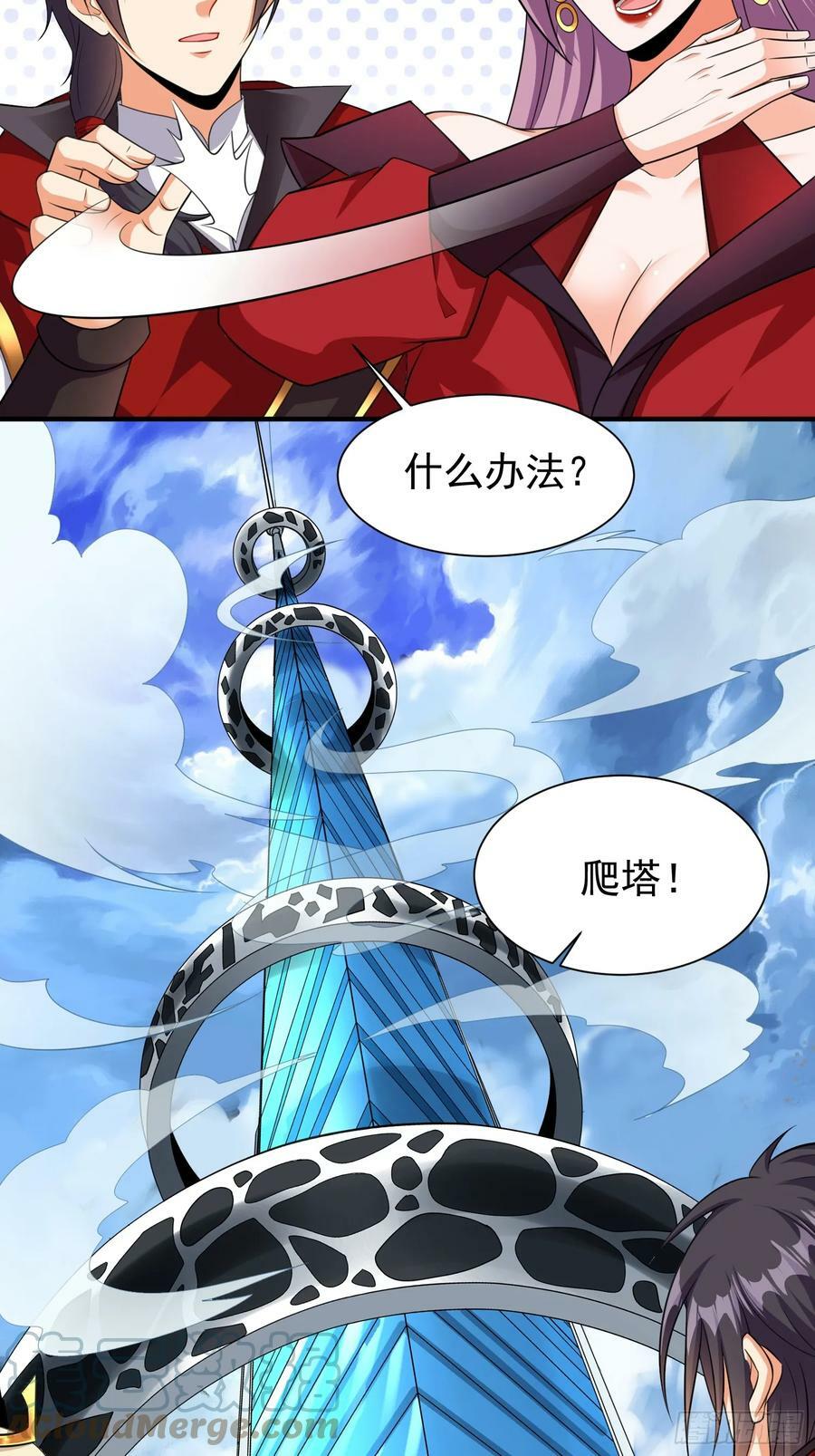 第63话准备冲塔30