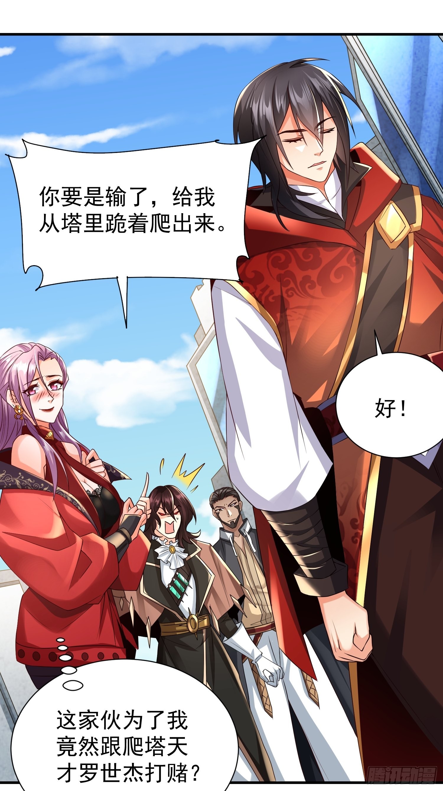 第17话：您配吗？34
