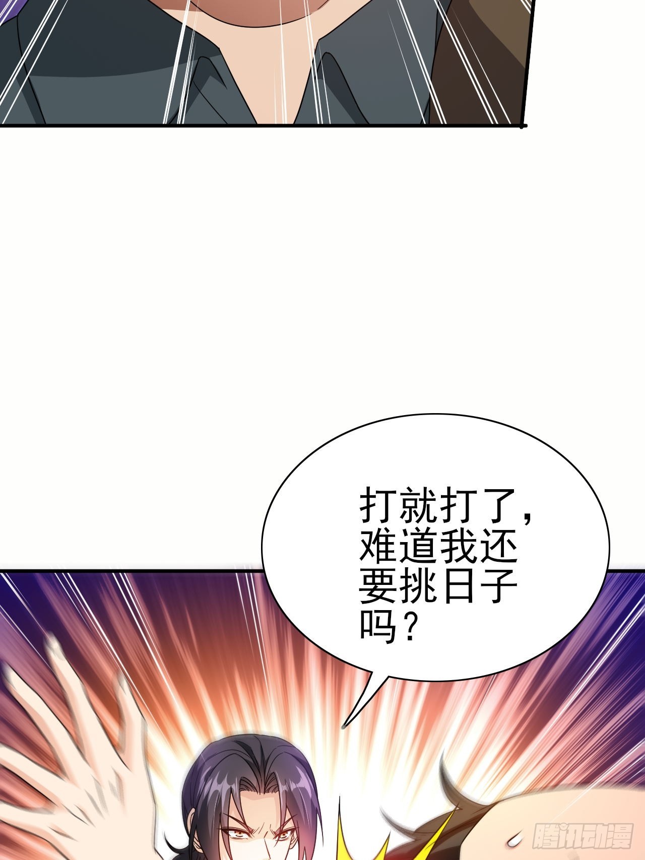 第42话 因为她是我老婆19