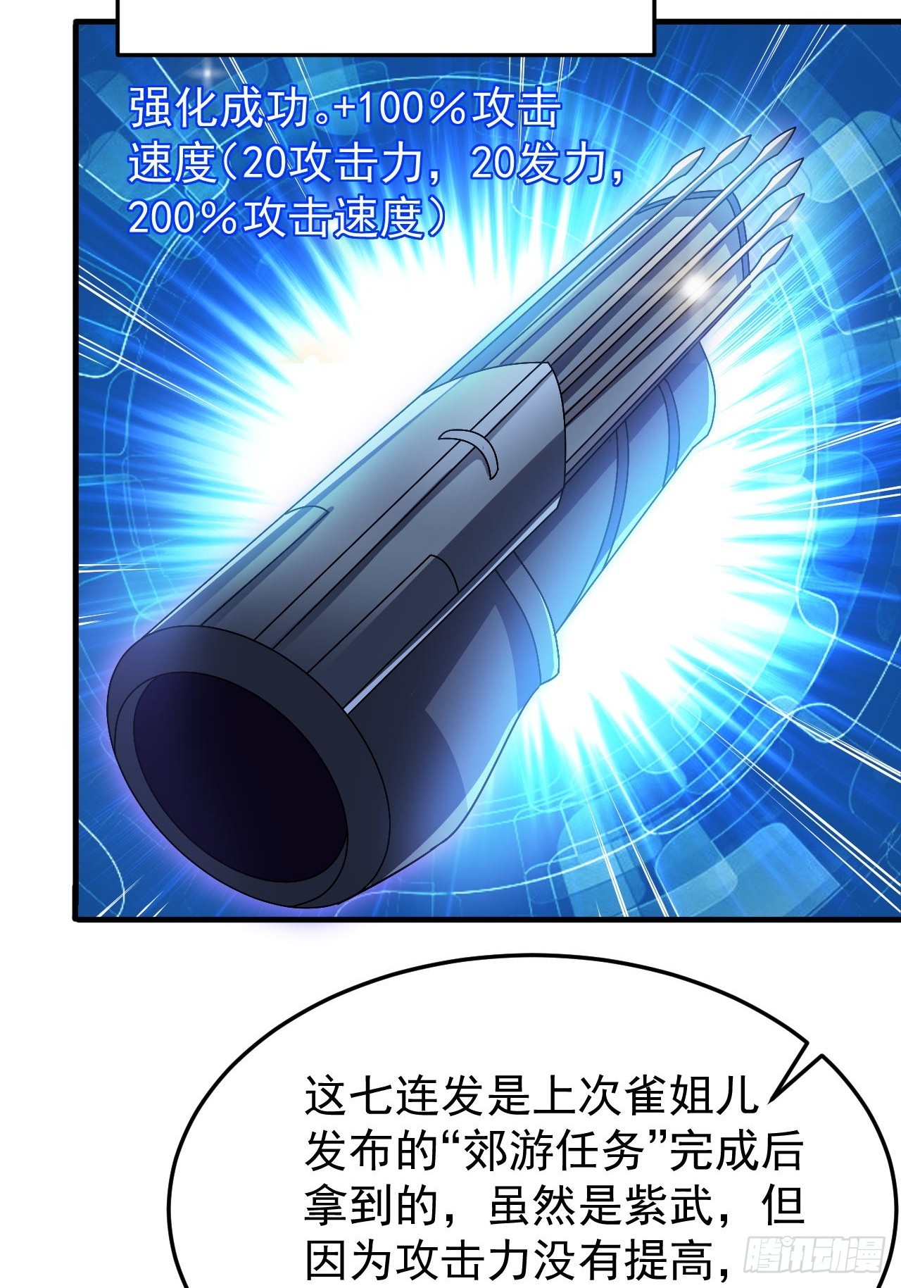 第44话老婆大人的奖励44
