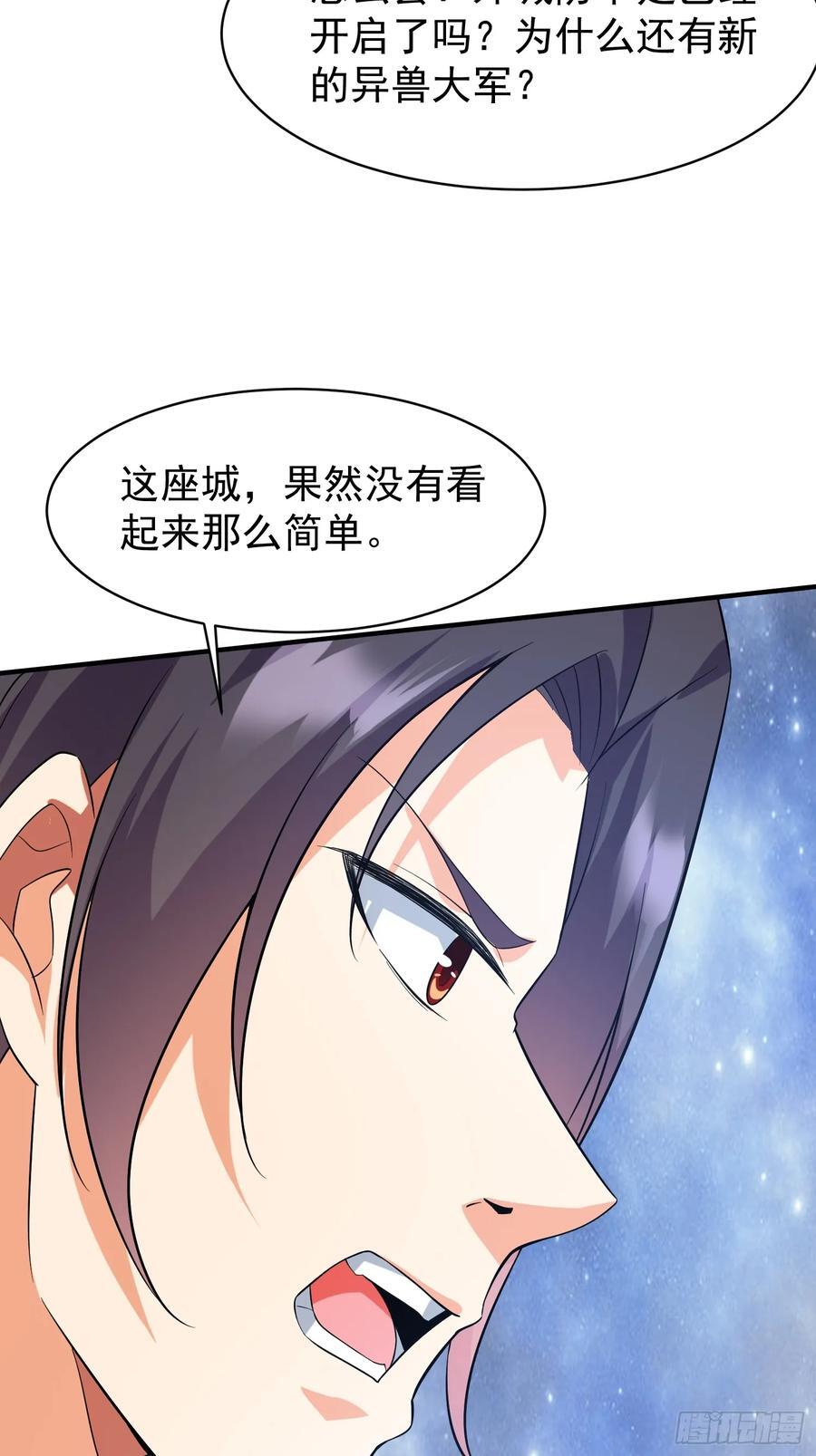 第94话 当然是陷阱呀5