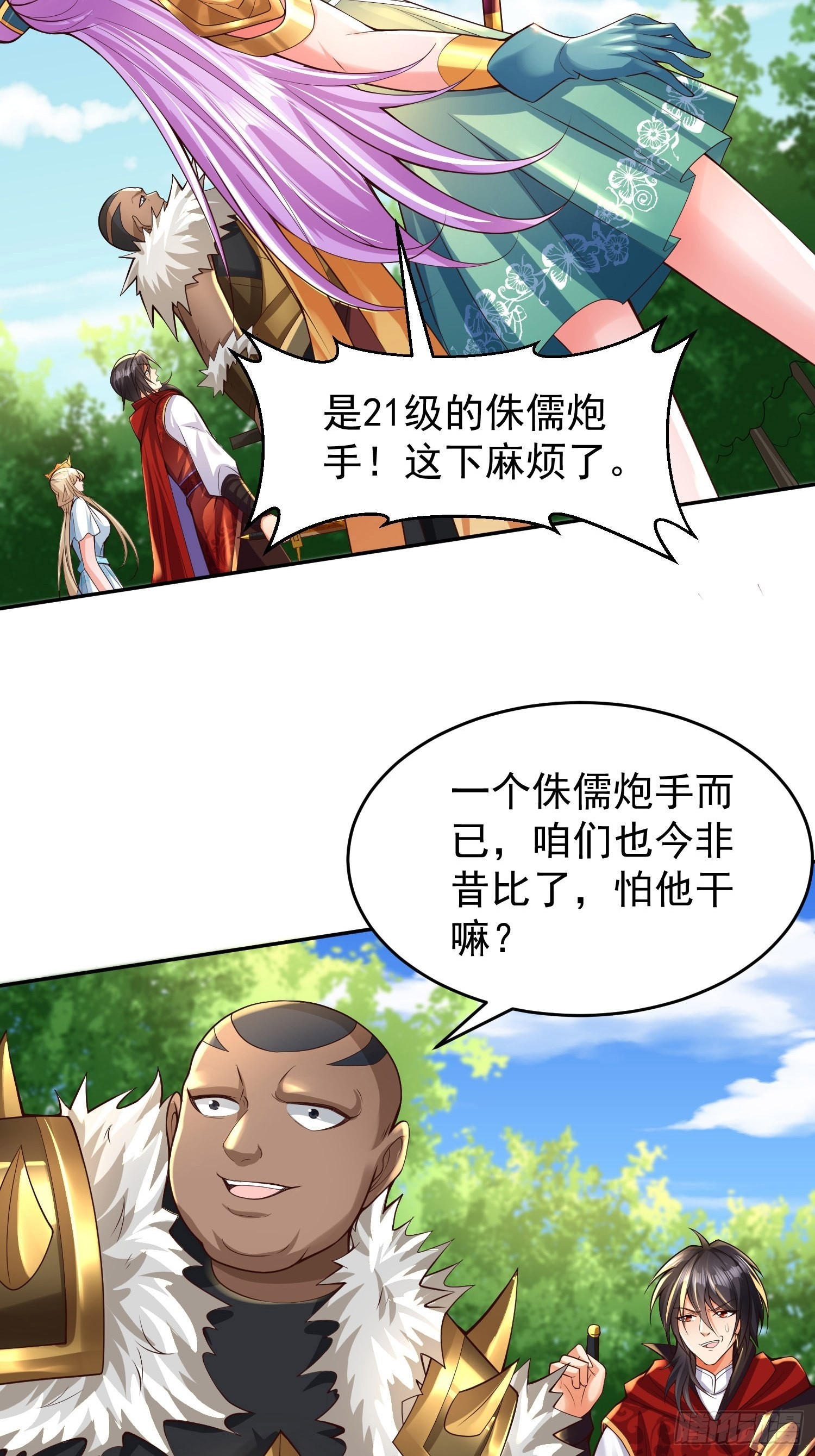 第23话：队长说了算28