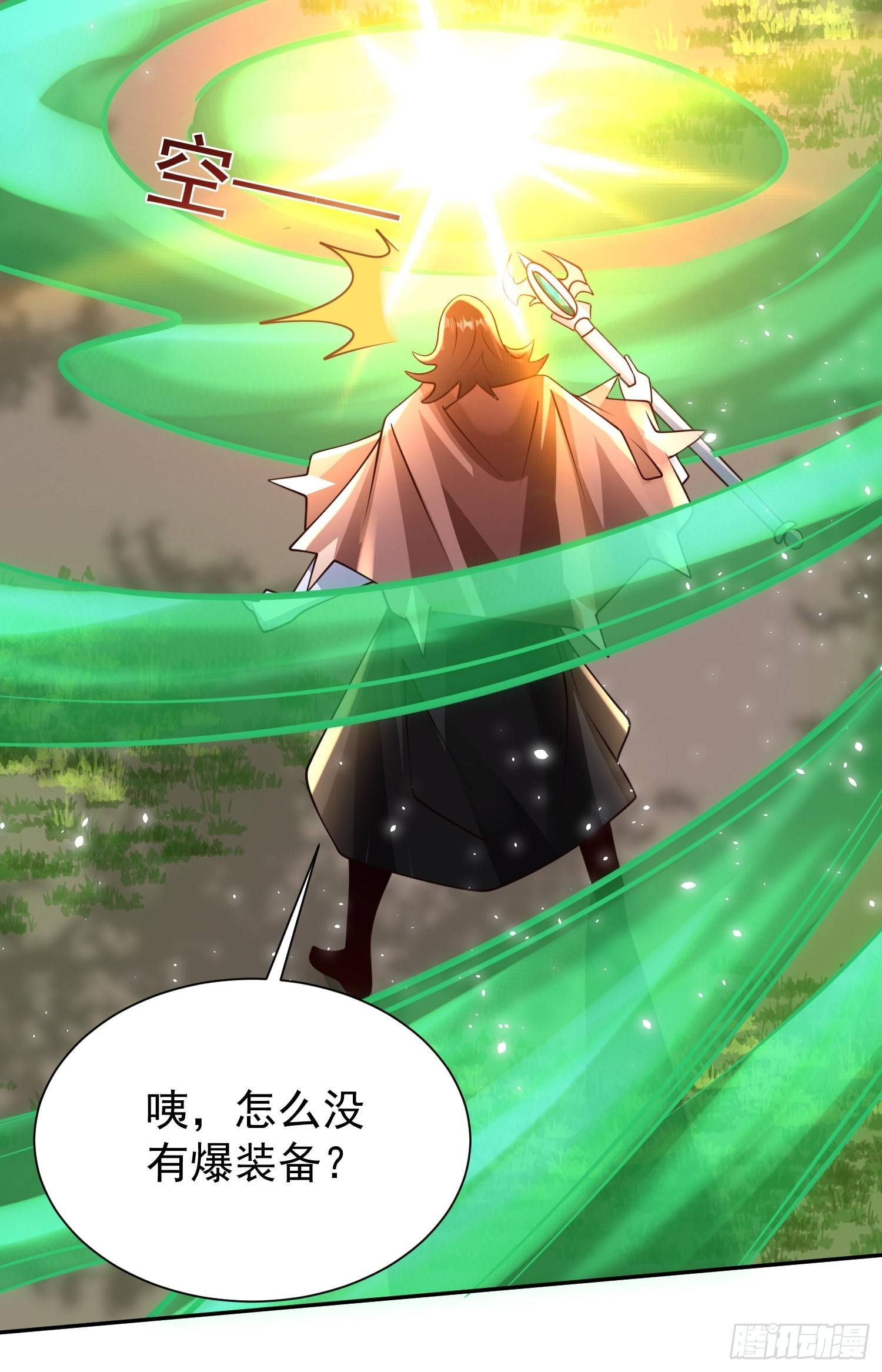 第21话：终于想起姐姐了？21