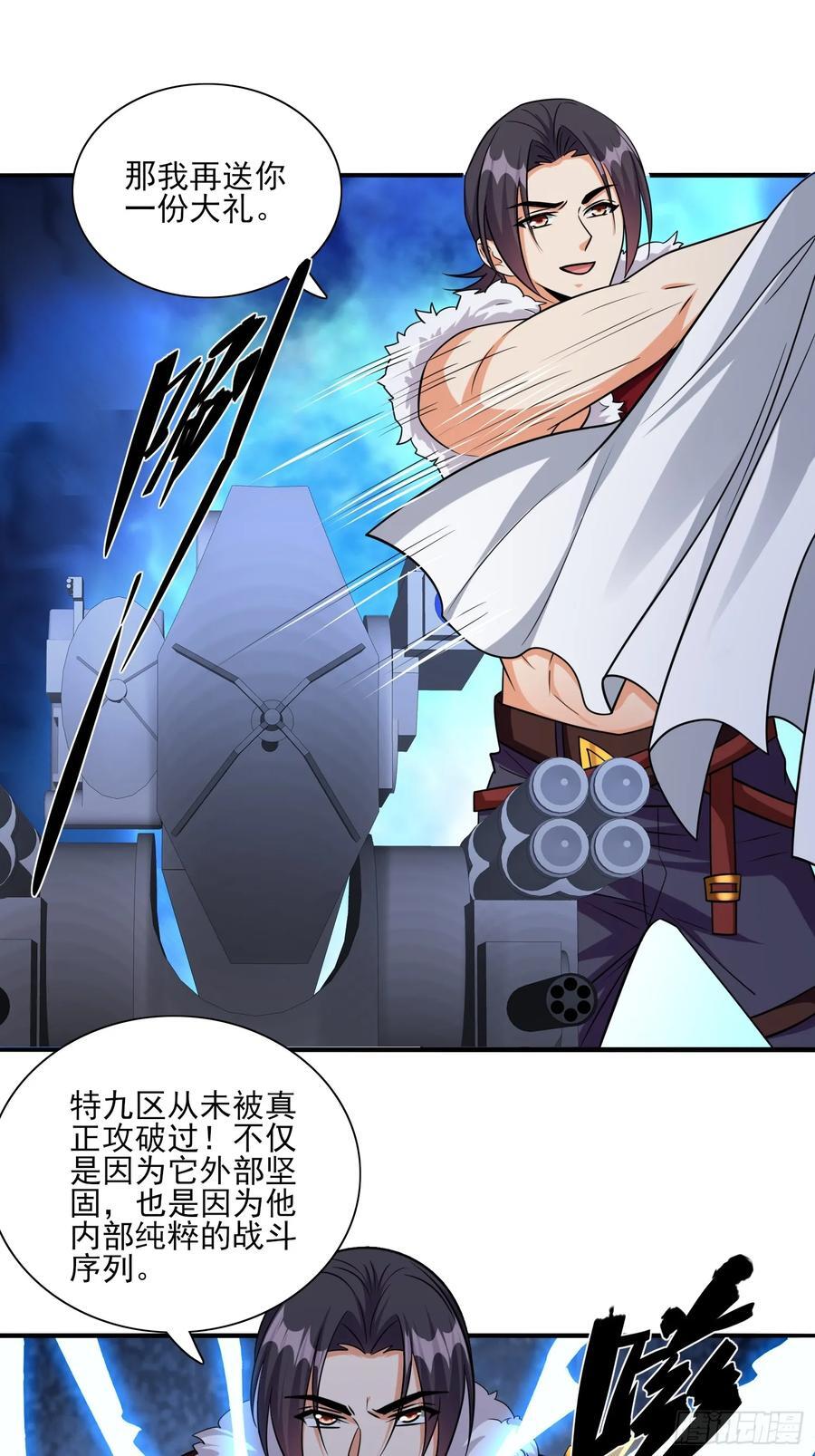 第94话 当然是陷阱呀27