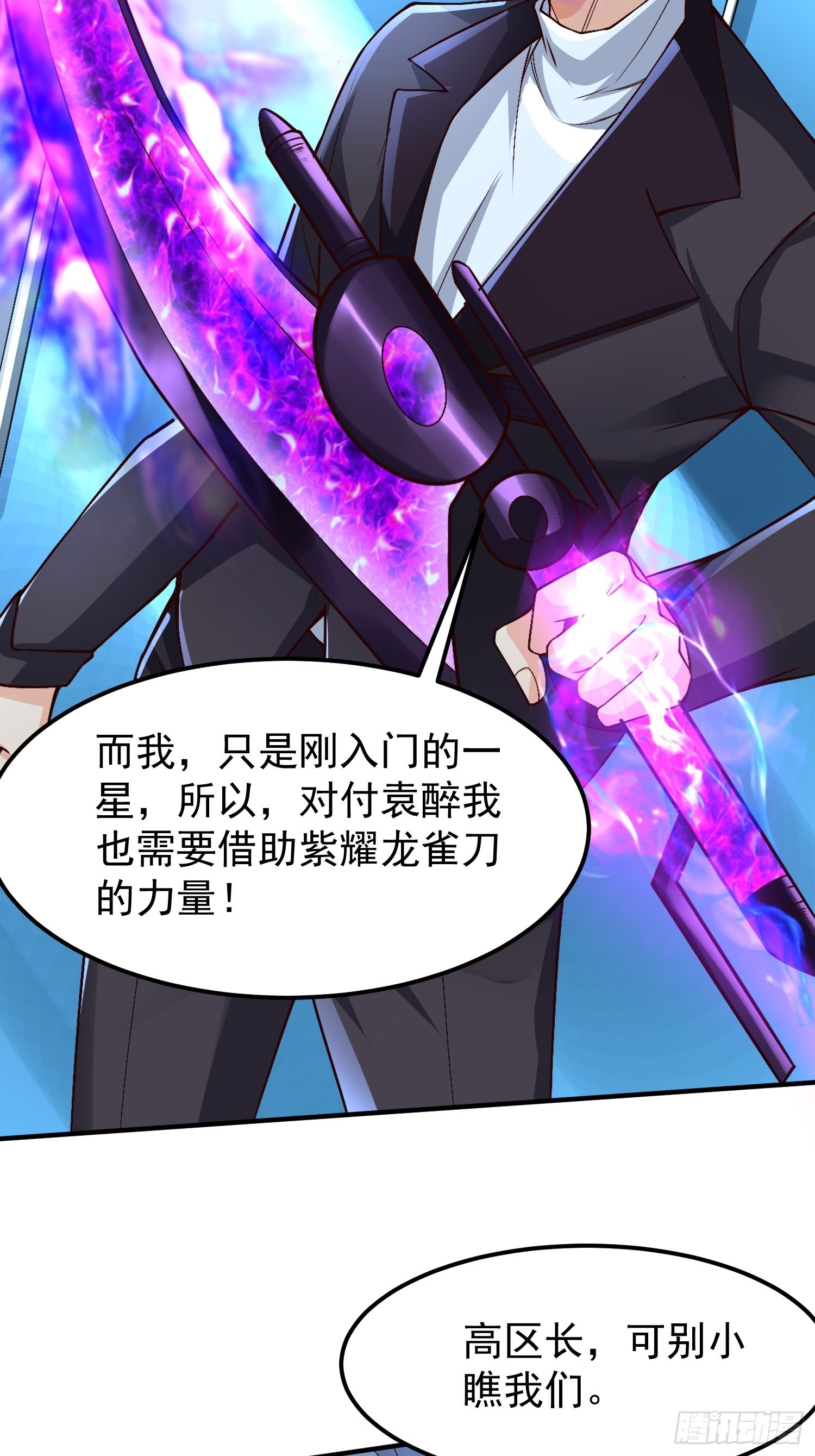 第30话：这是你的好处18