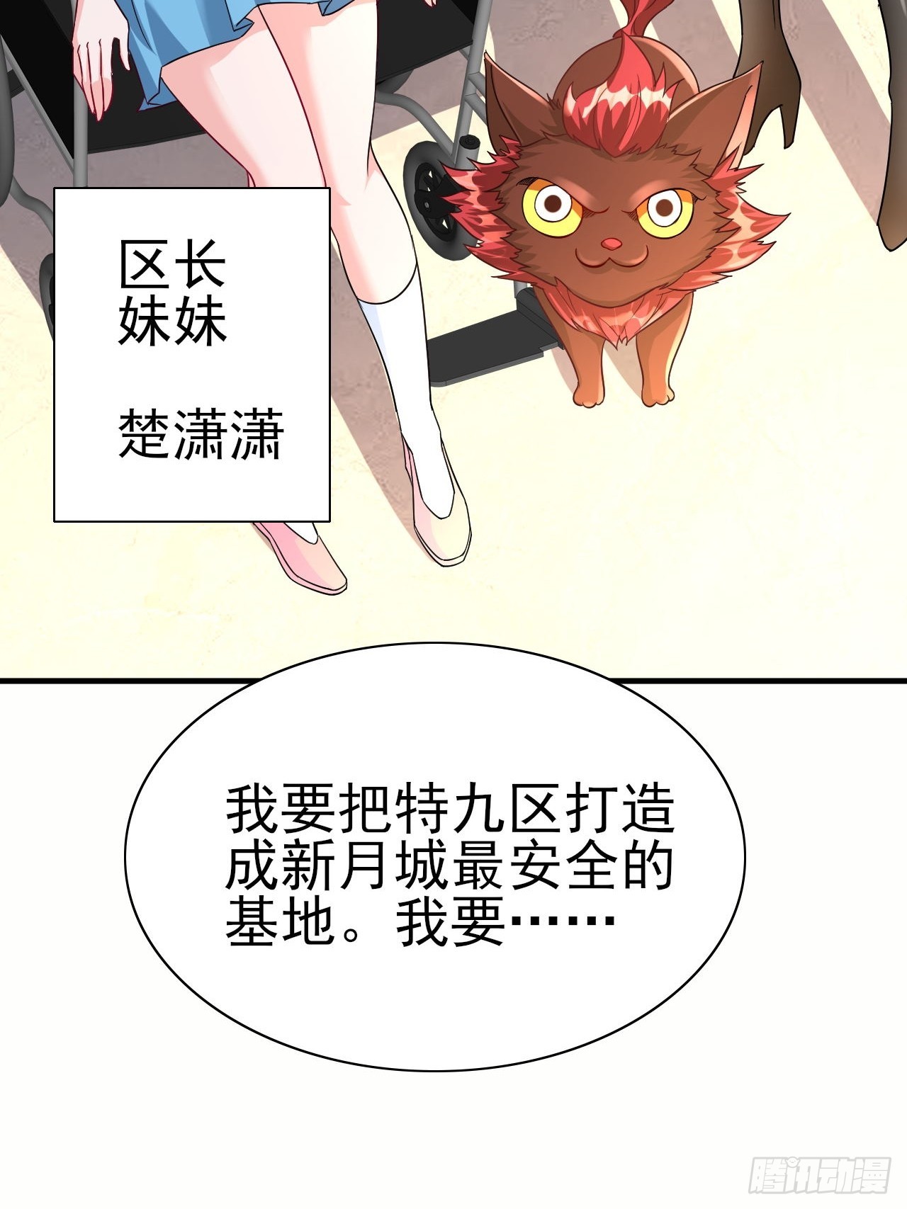 第42话 因为她是我老婆51