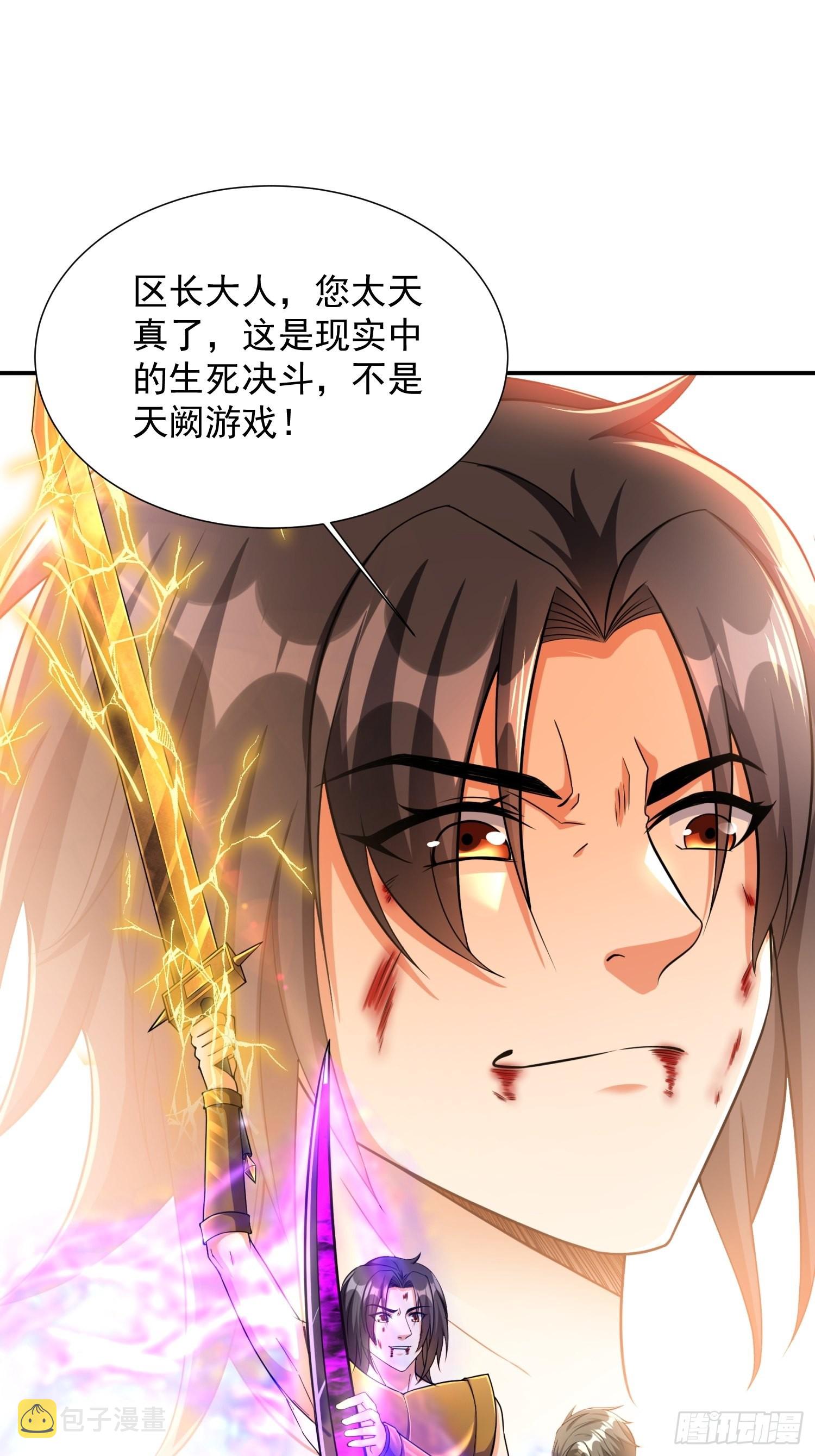 第33话 我命由我不由天23