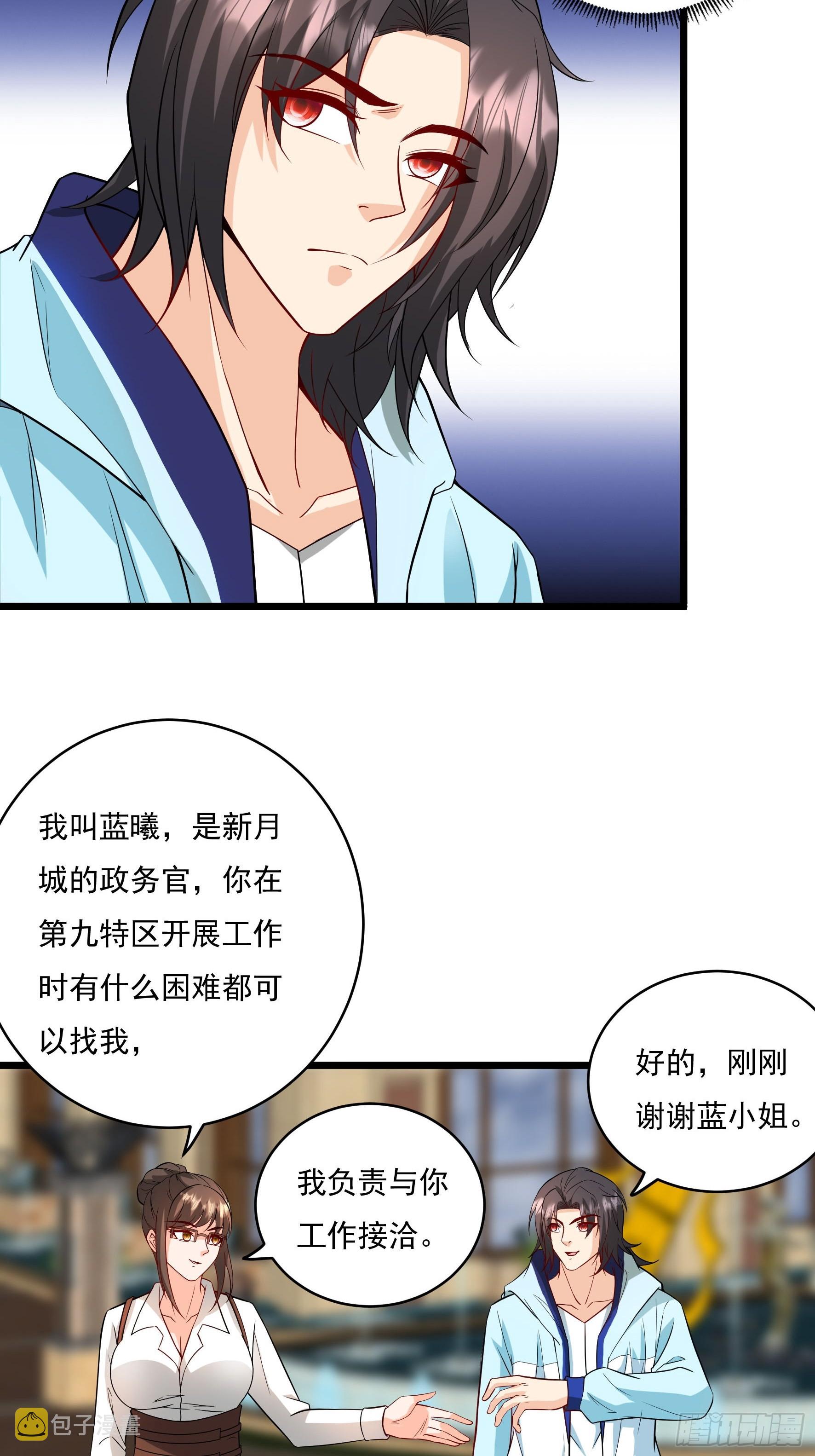 第36话 区长大人11