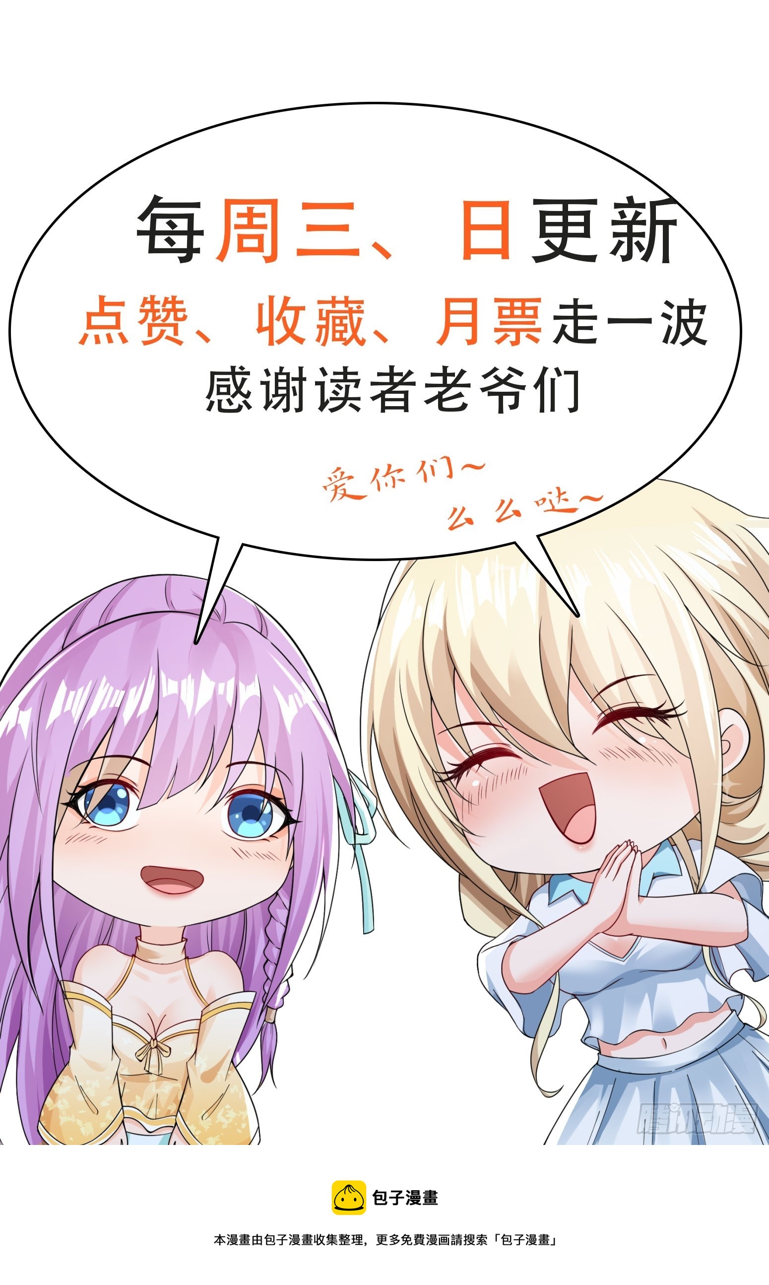第46话 我的老公30