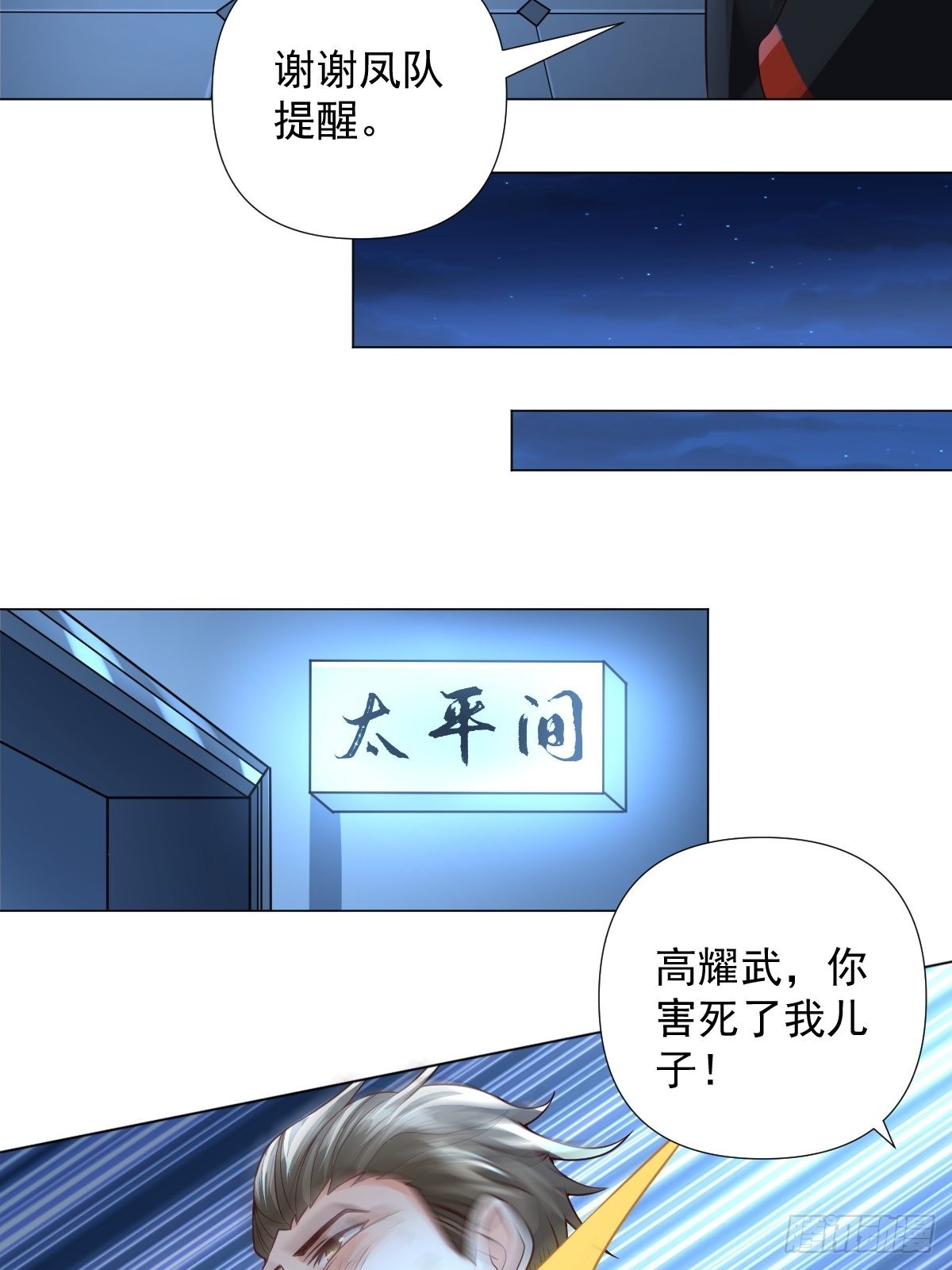 第26话：自作孽不可活30