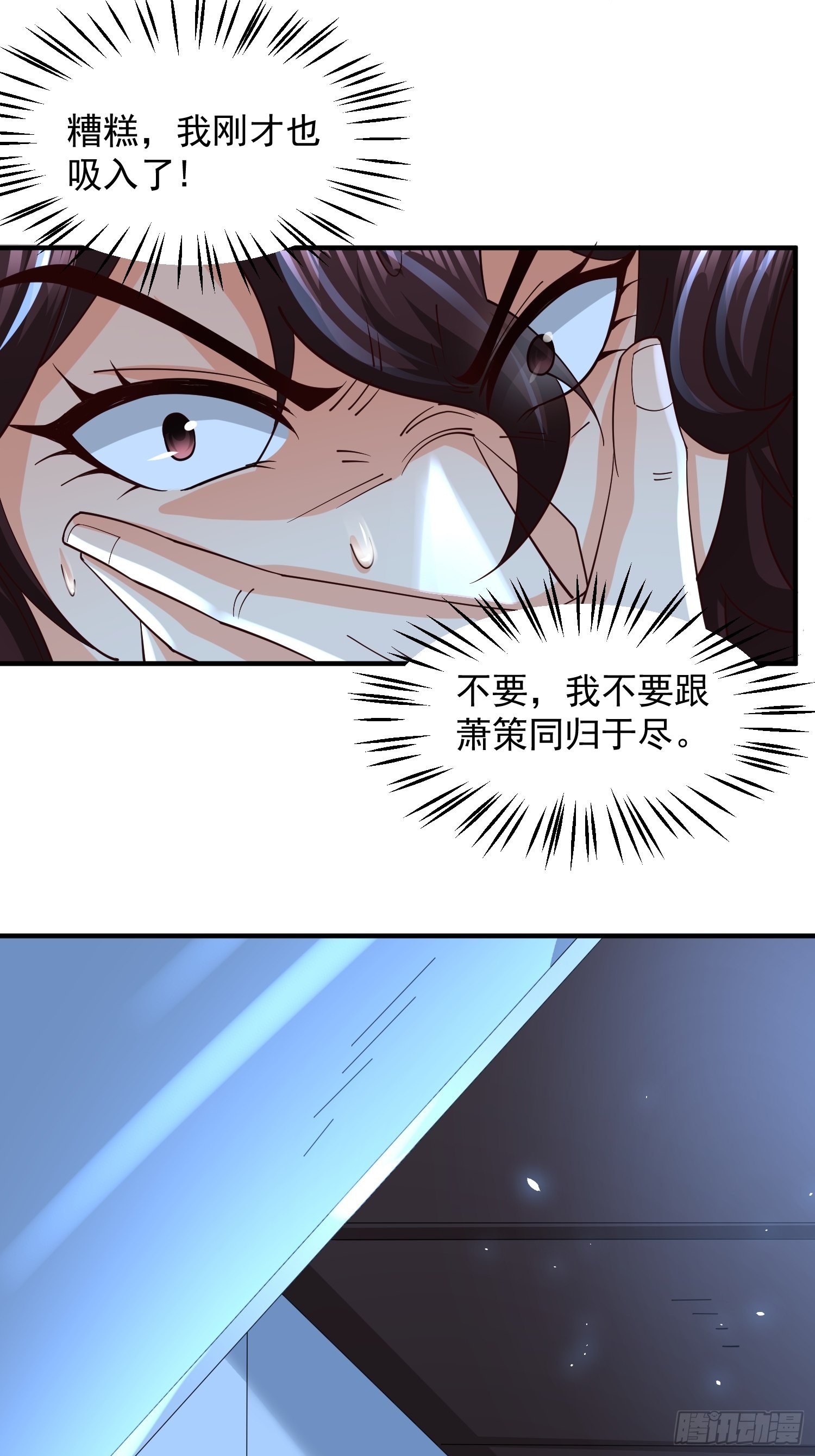 第26话：自作孽不可活9