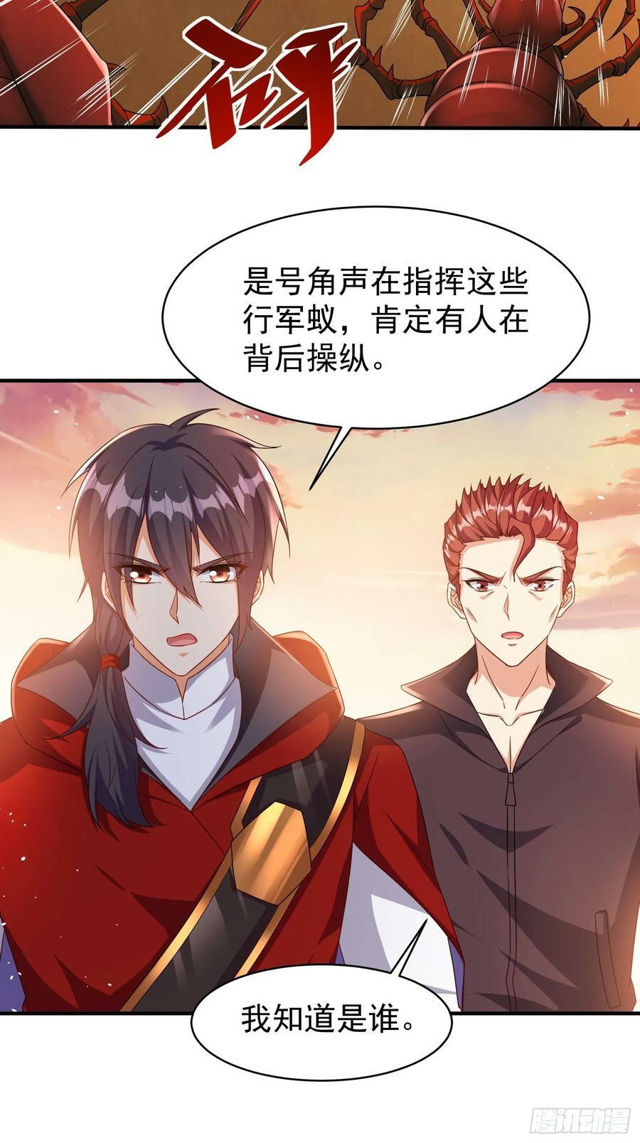 第69话 护短组已上线32