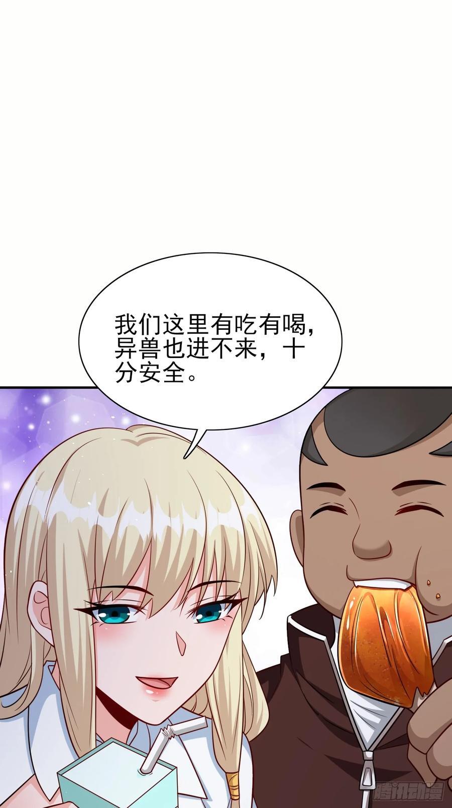 第89话希望之城17