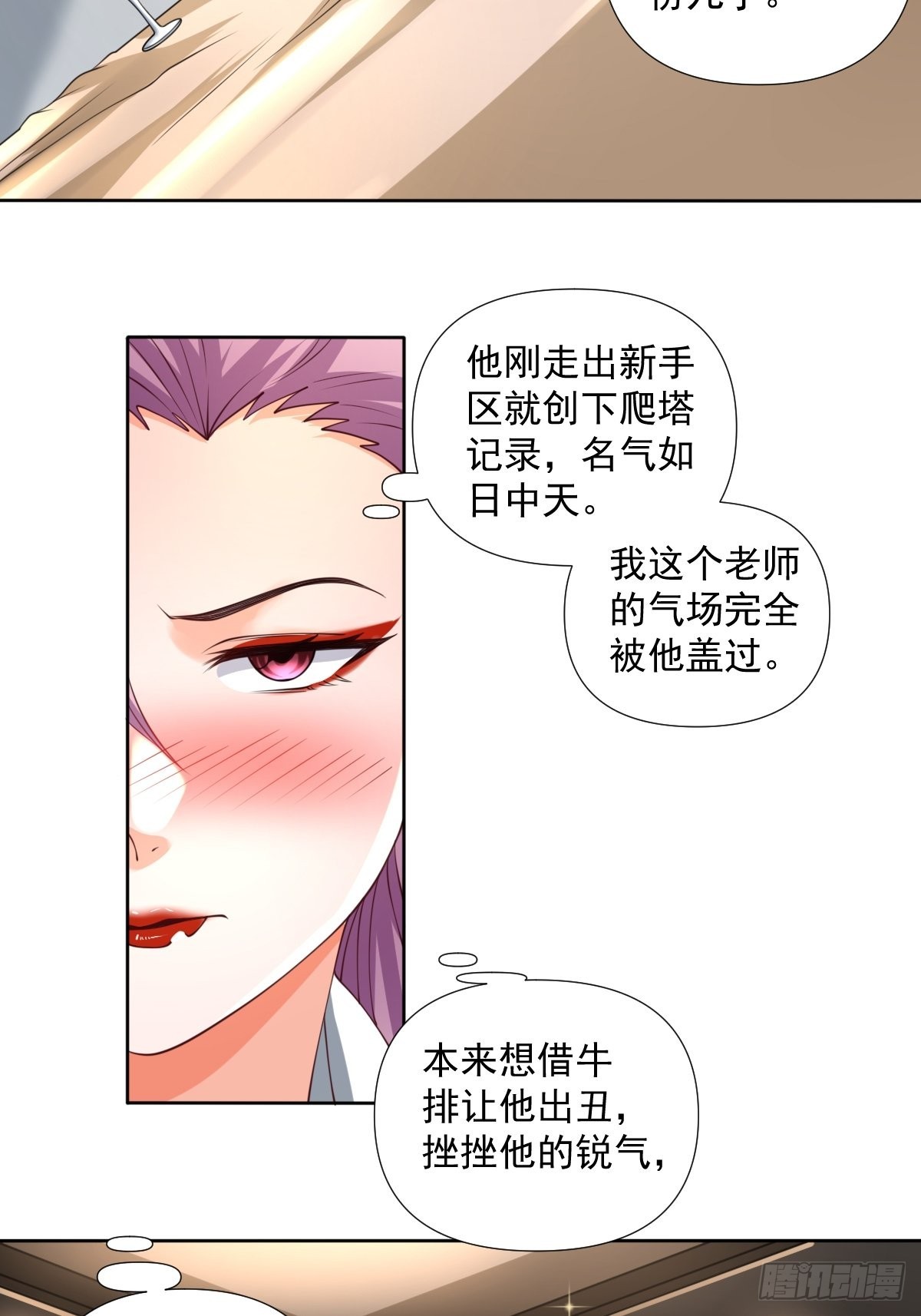 第22话：我一定会让你站起来5