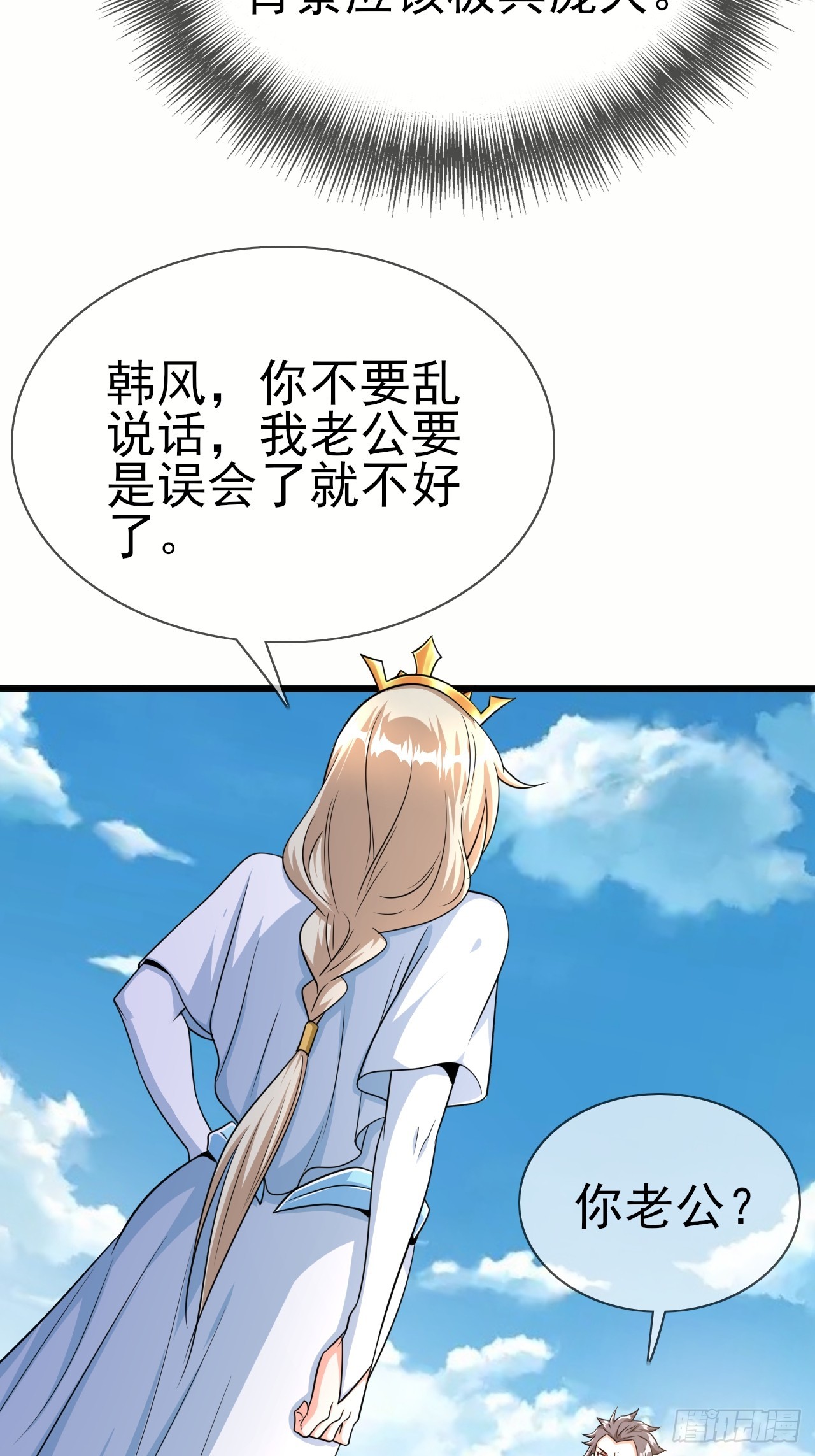 第46话 我的老公13