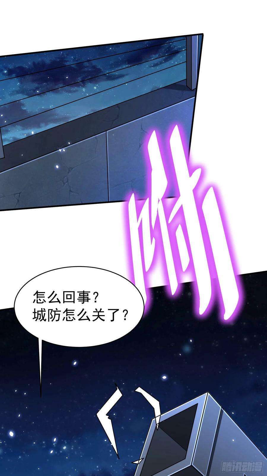 第76话怪兽进城了29