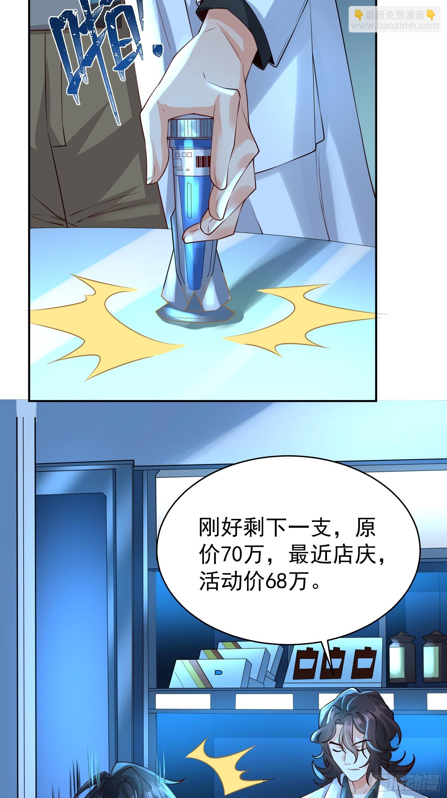 第12话：大王饶命！6